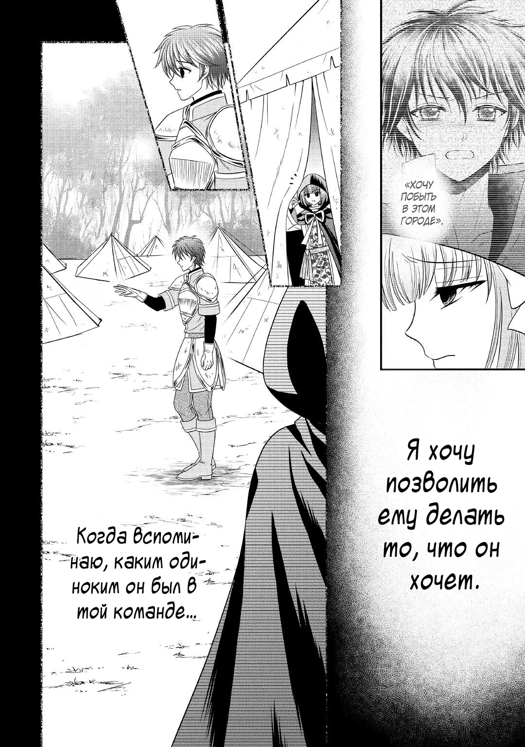 Глава 9 - страница 28