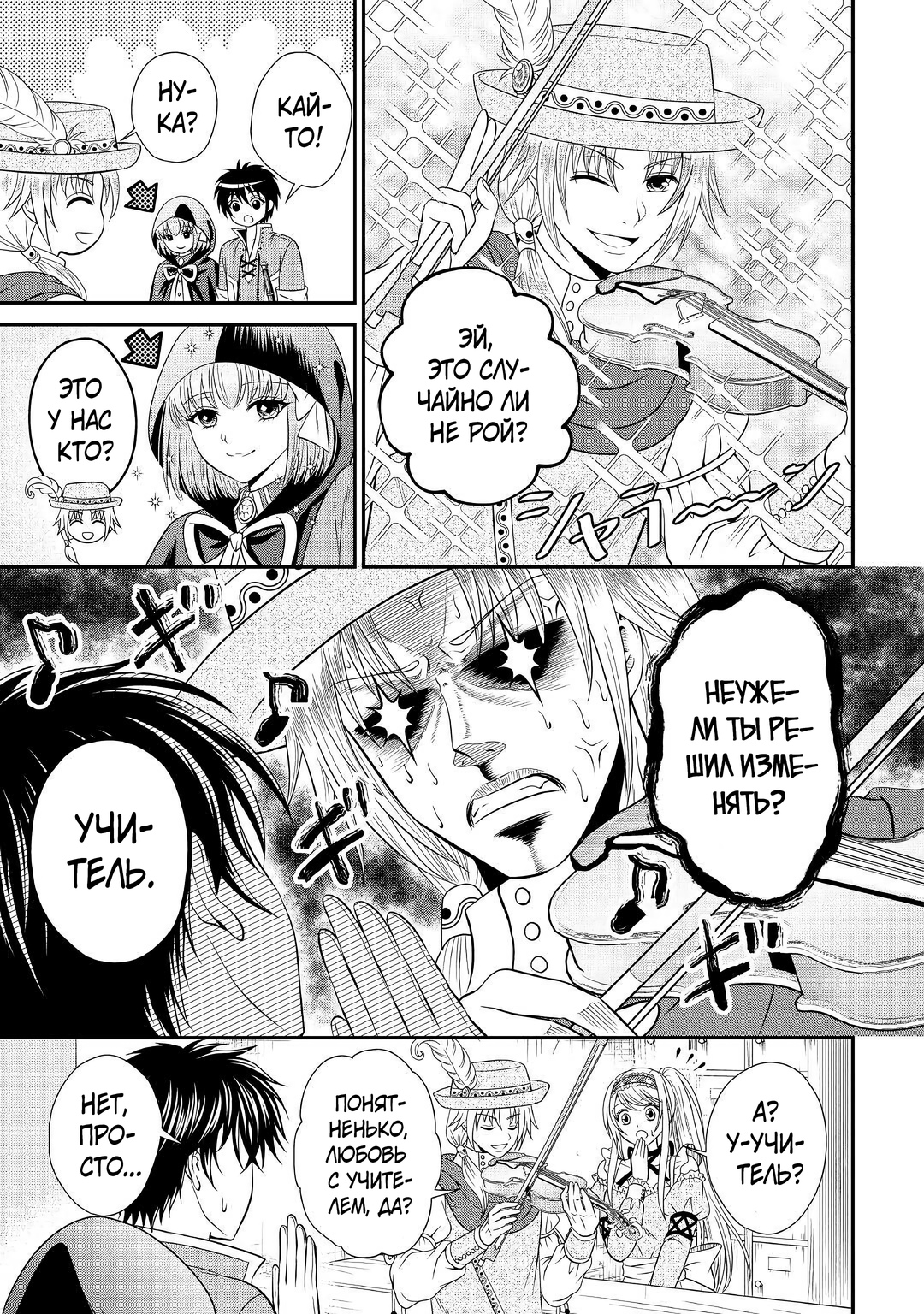 Глава 9 - страница 7