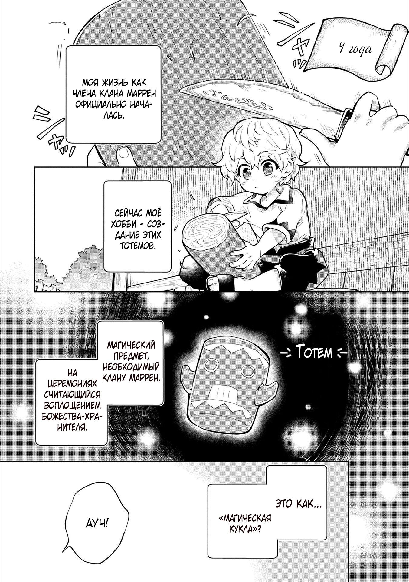 Глава 1 - страница 10