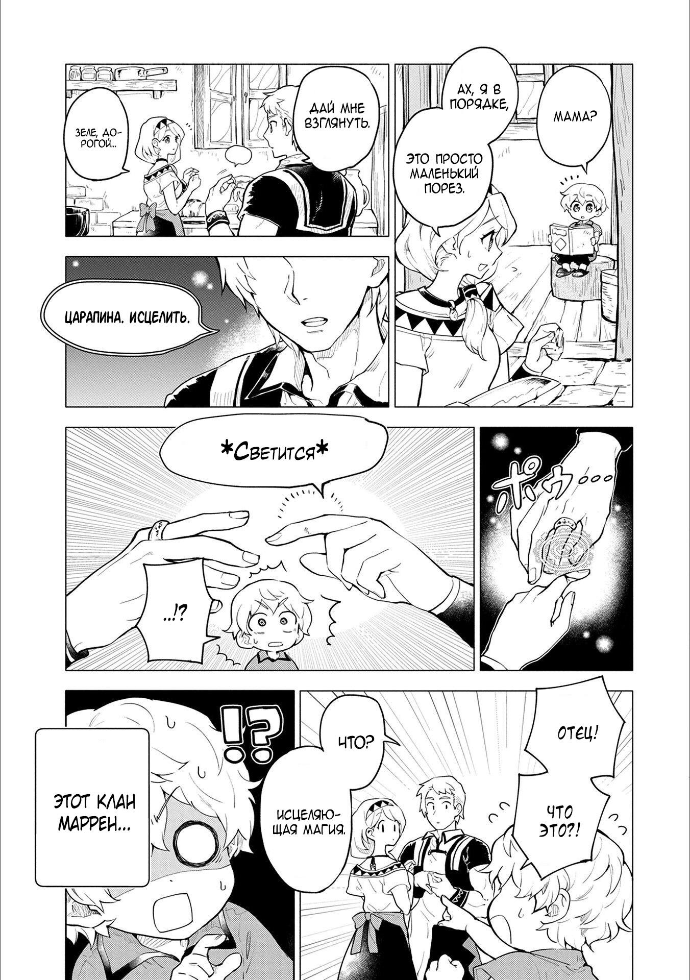 Глава 1 - страница 11