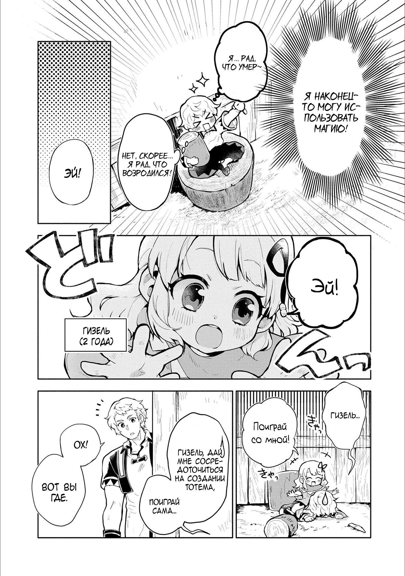 Глава 1 - страница 13