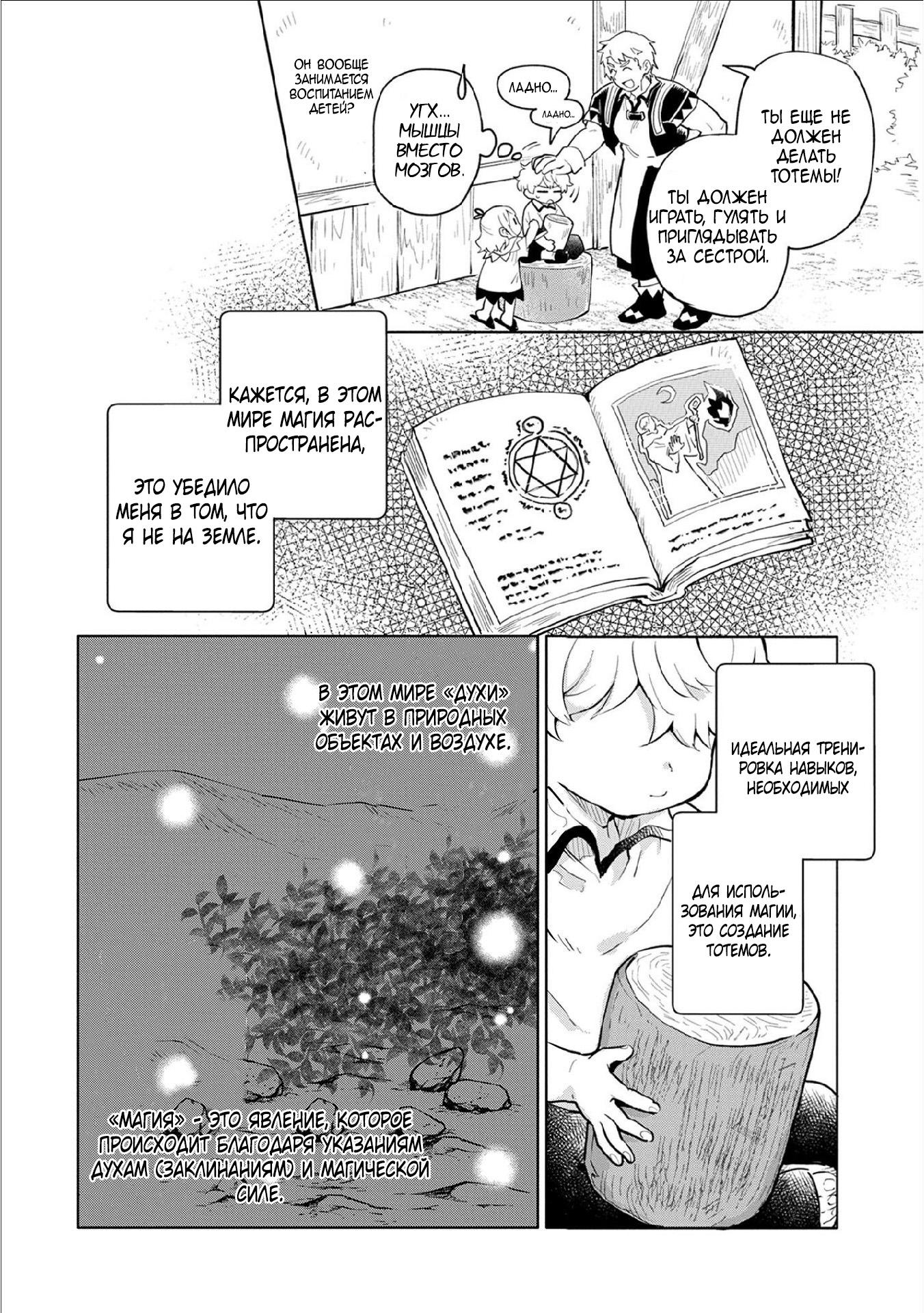 Глава 1 - страница 14