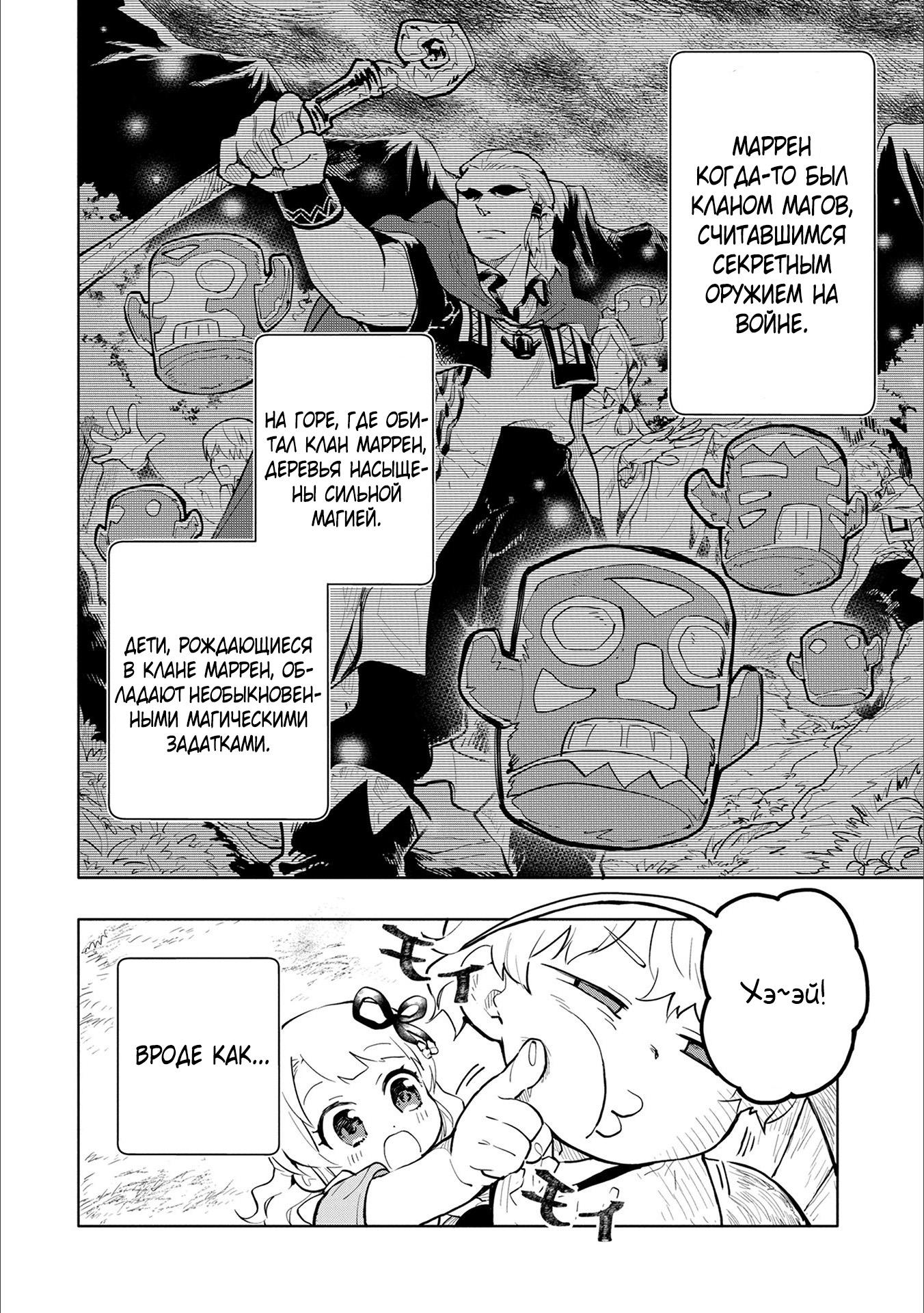 Глава 1 - страница 16