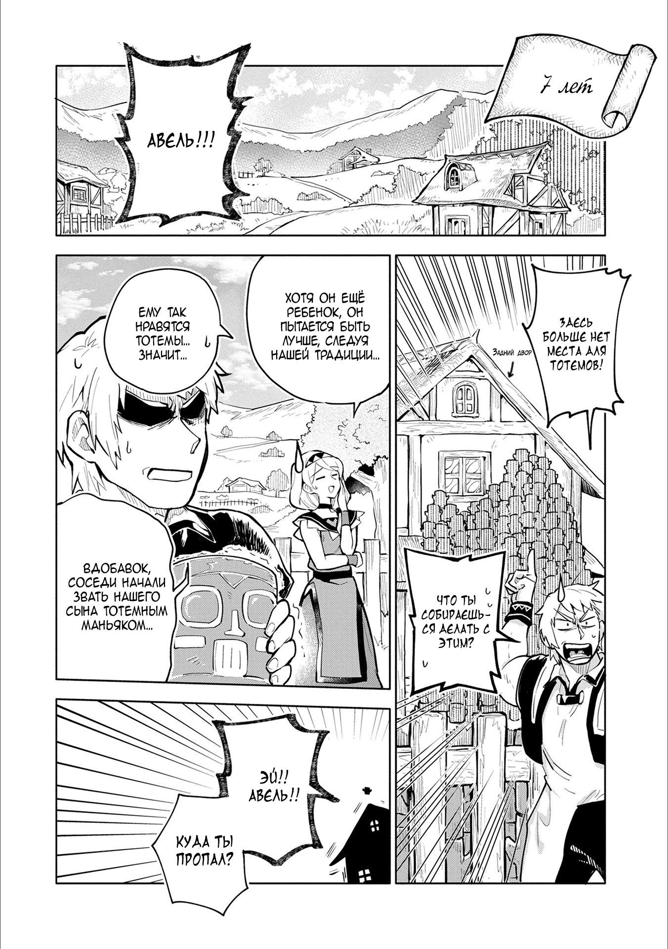 Глава 1 - страница 18