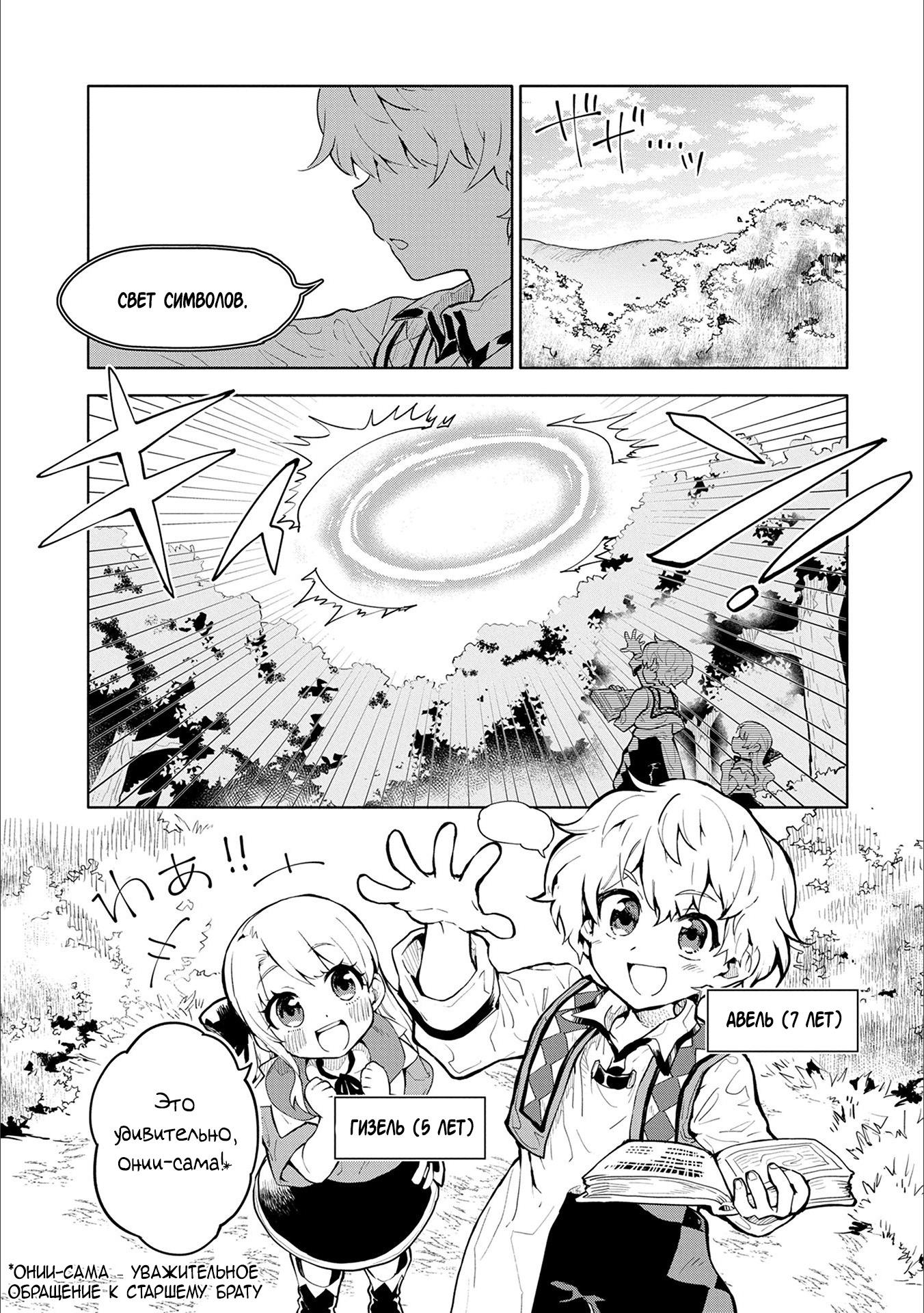 Глава 1 - страница 19