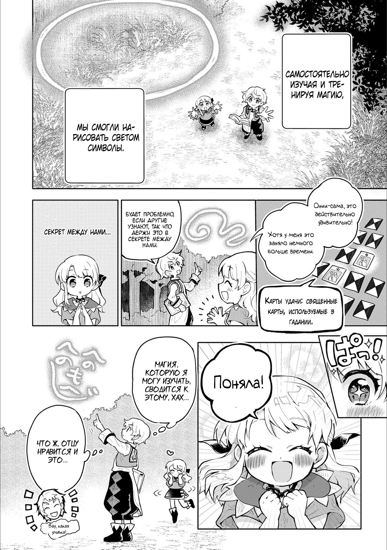 Глава 1 - страница 20