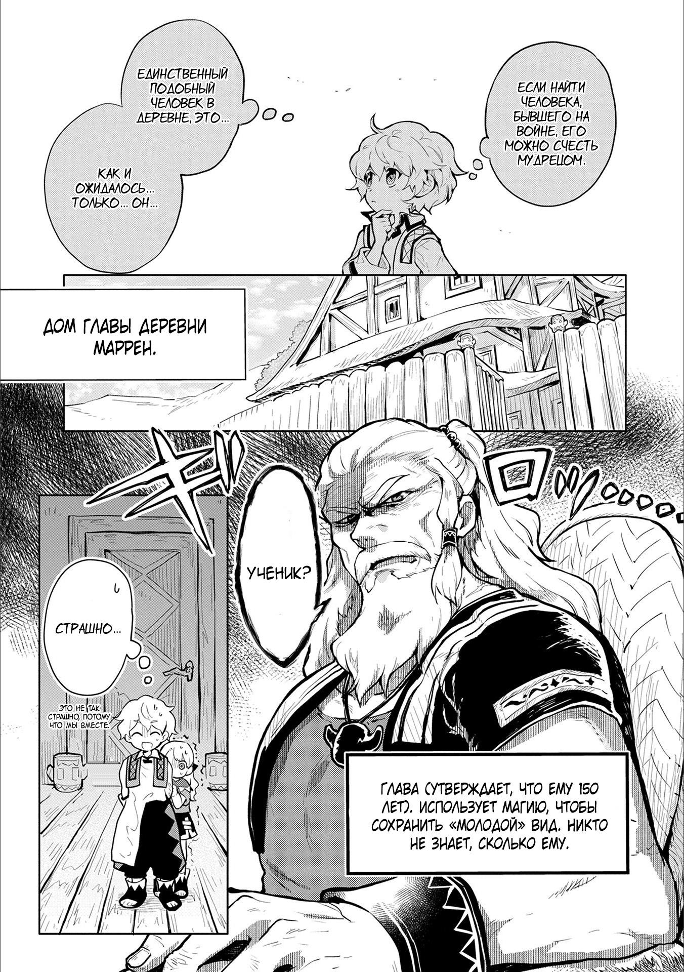 Глава 1 - страница 21