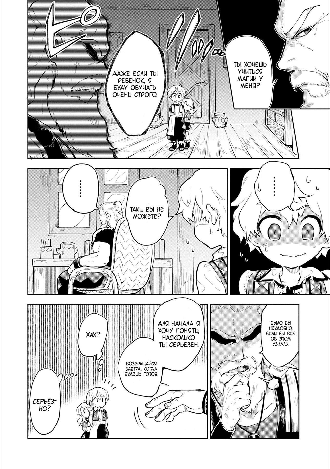 Глава 1 - страница 22