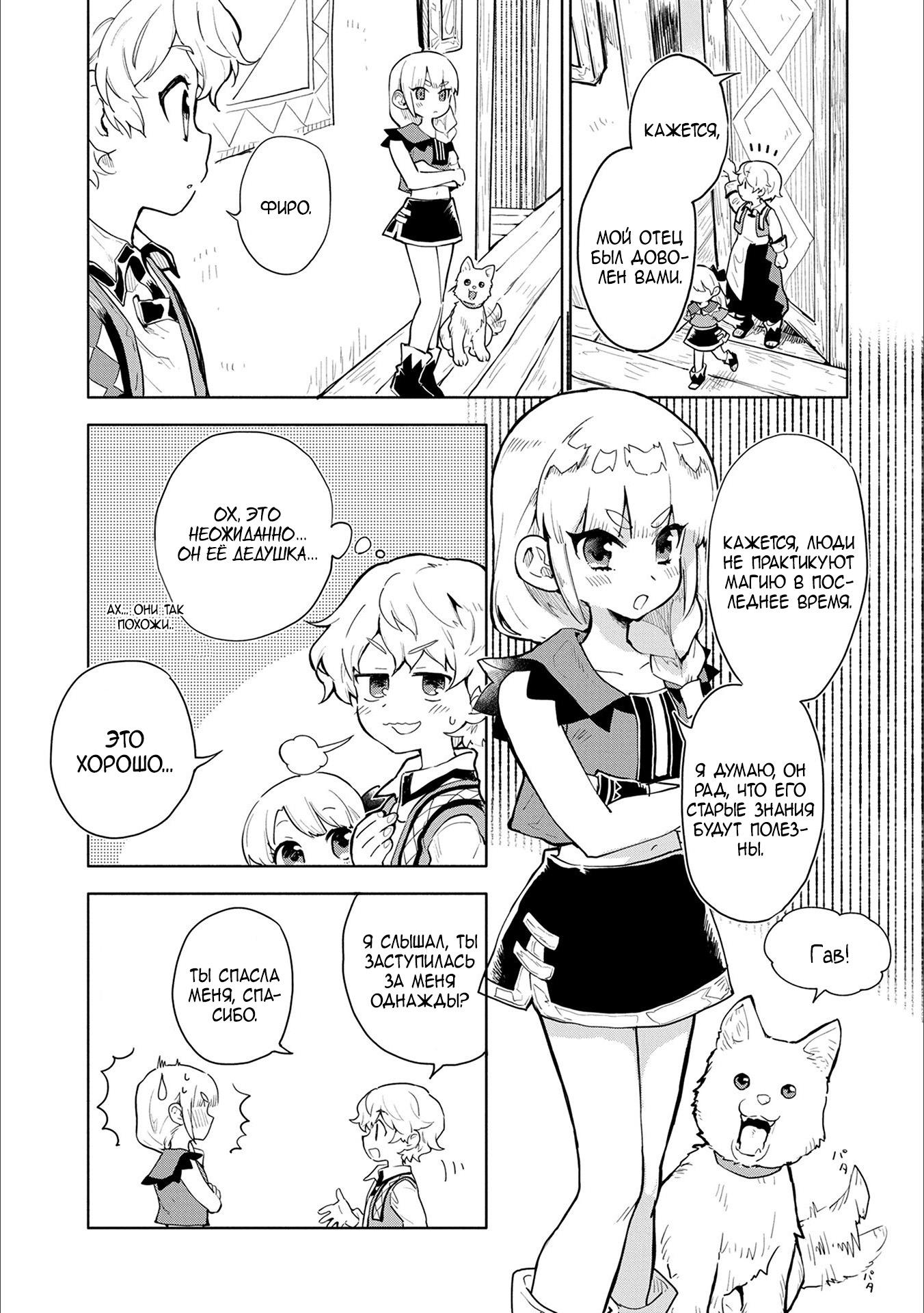 Глава 1 - страница 23