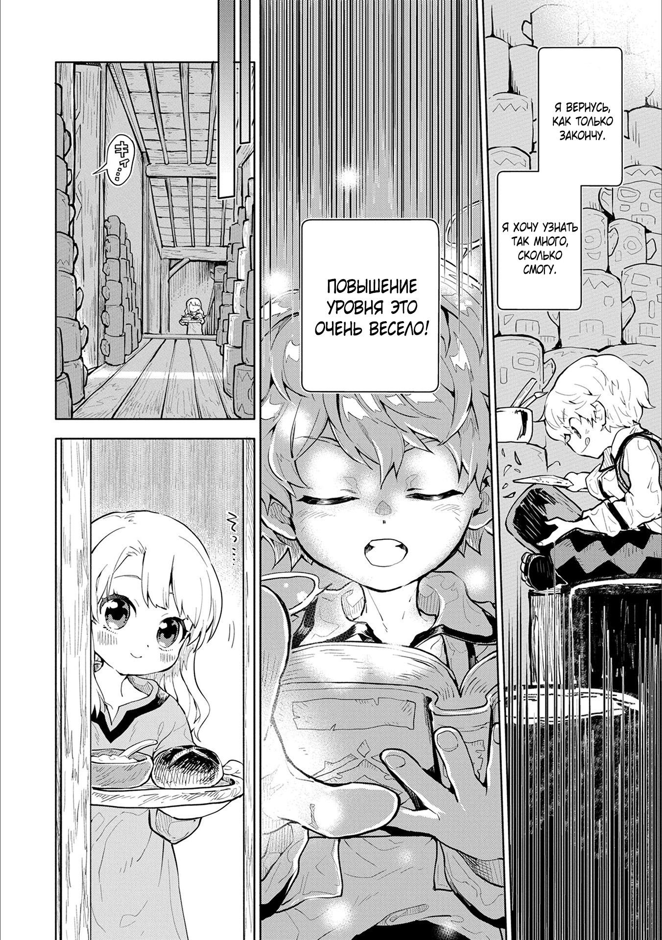 Глава 1 - страница 26