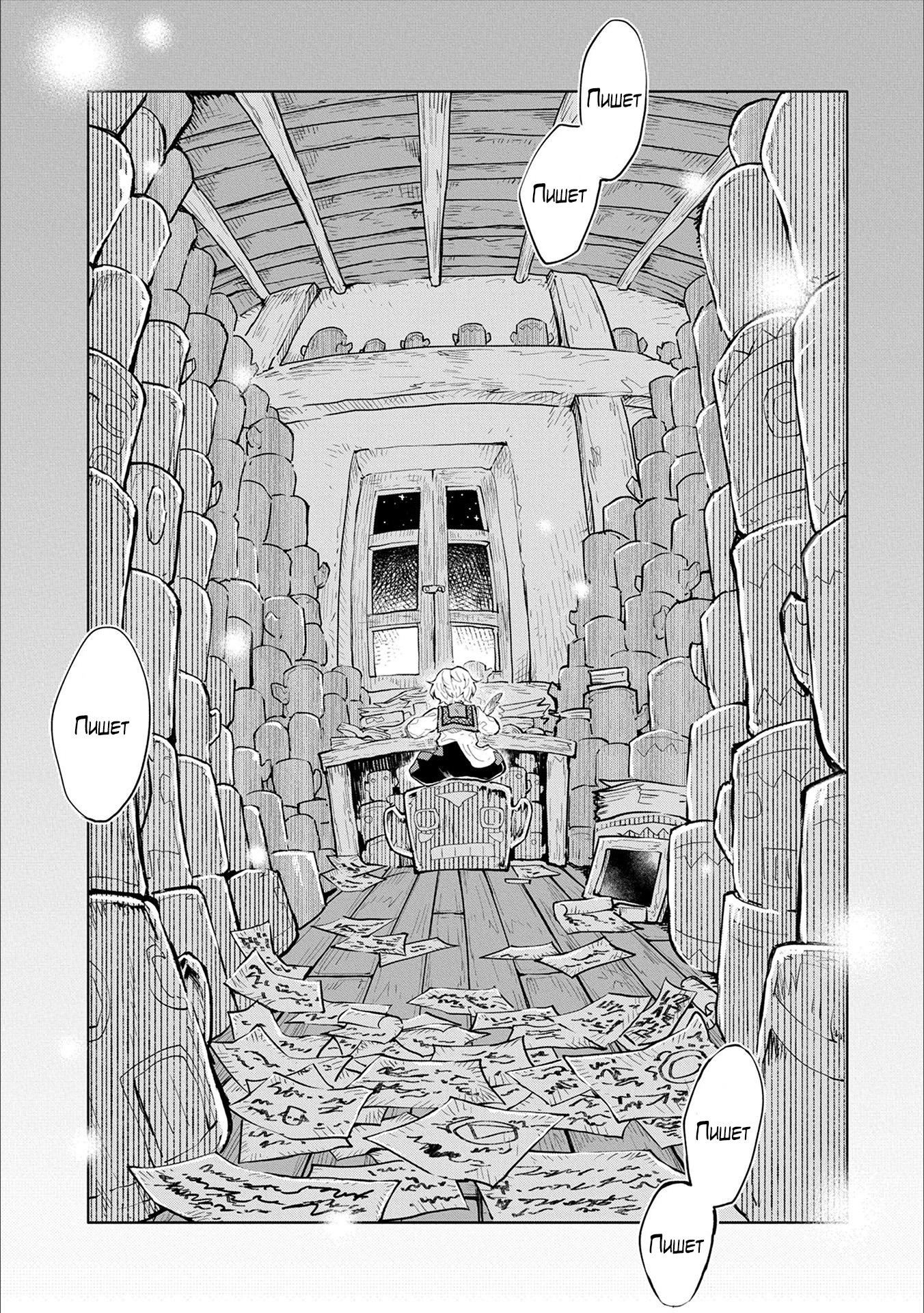 Глава 1 - страница 27