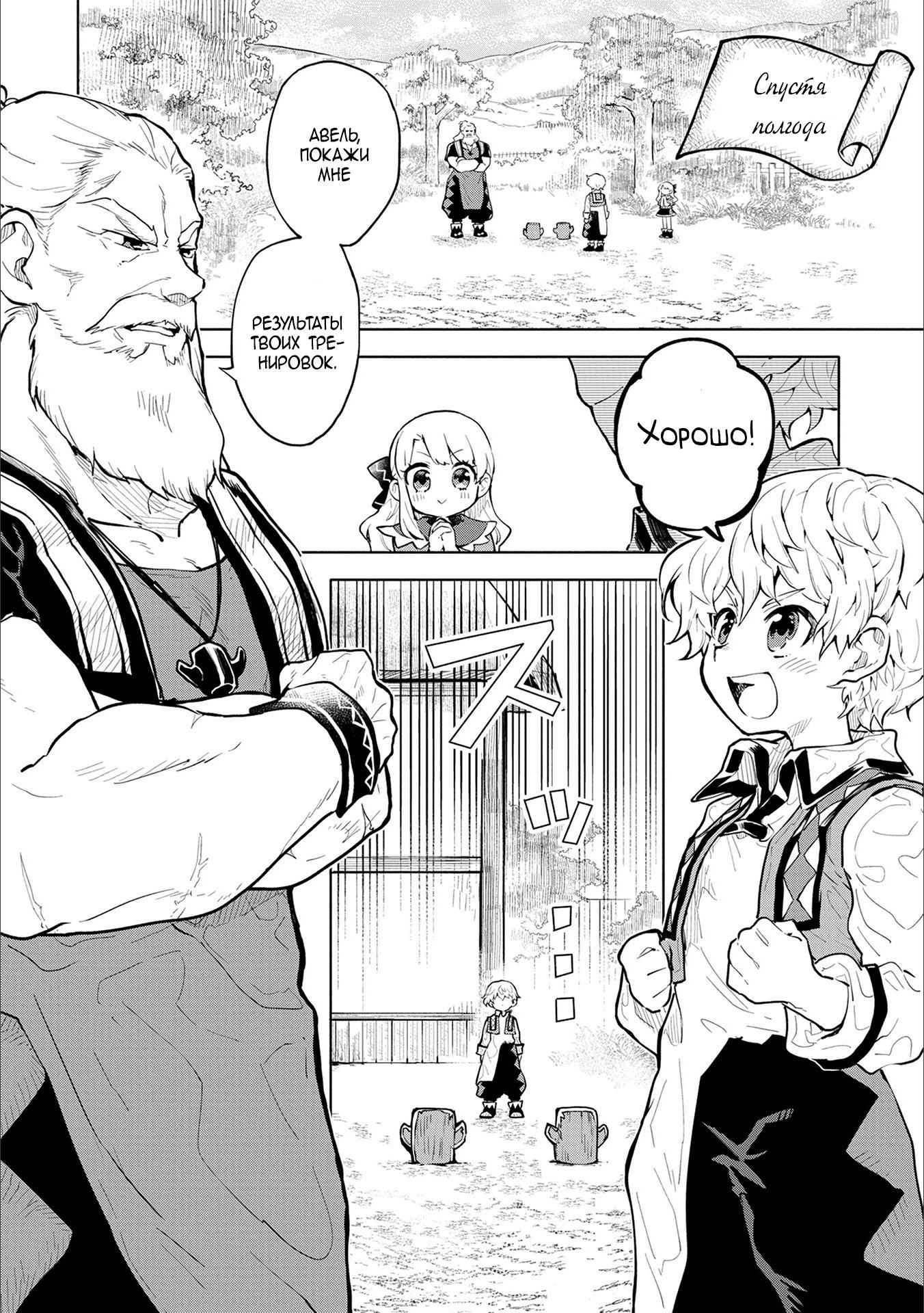 Глава 1 - страница 28