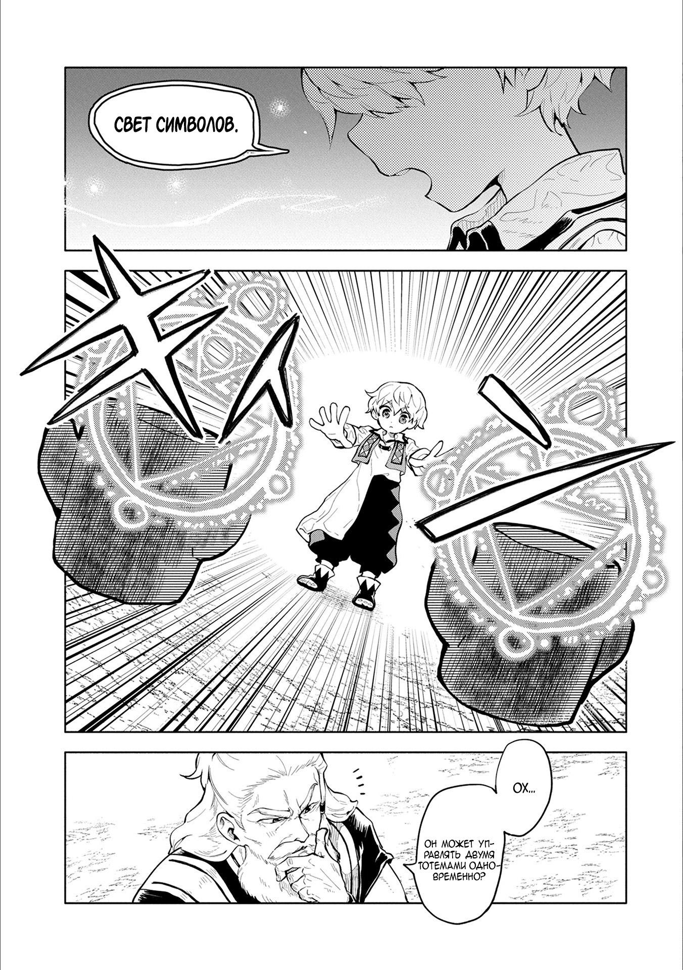 Глава 1 - страница 29