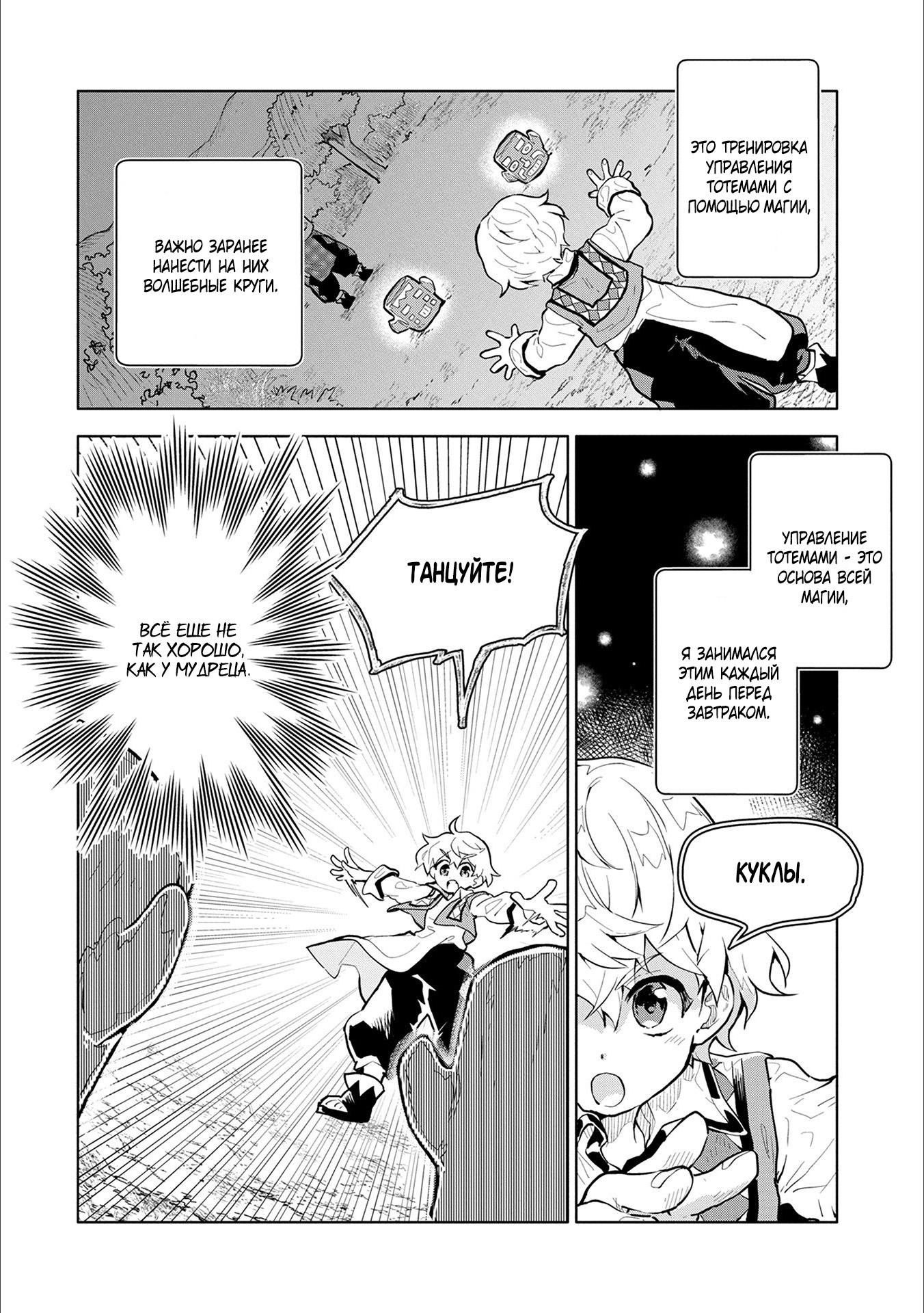 Глава 1 - страница 30