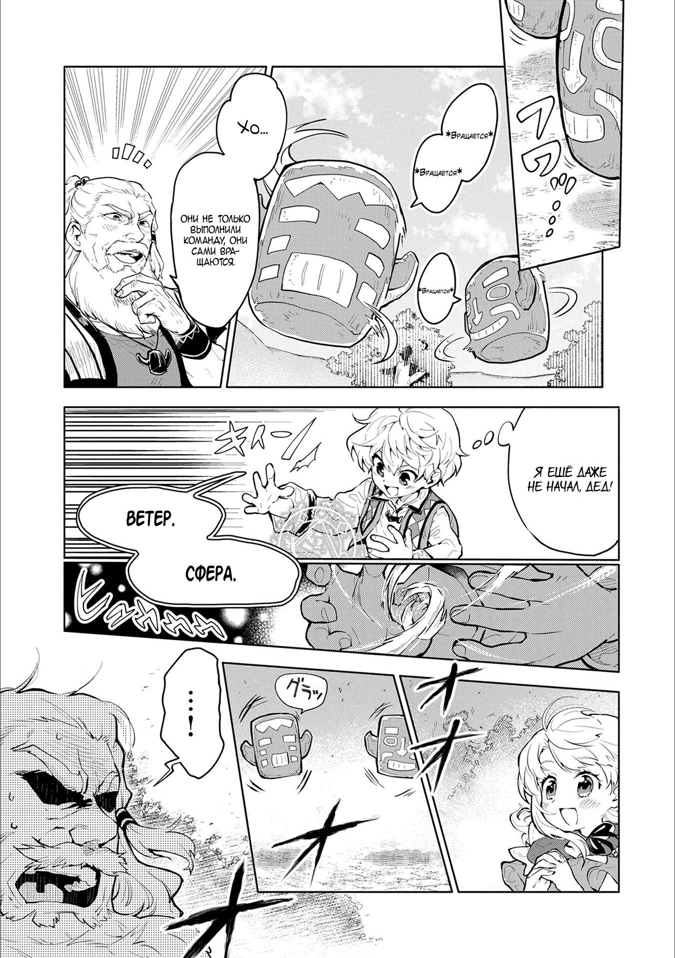 Глава 1 - страница 31