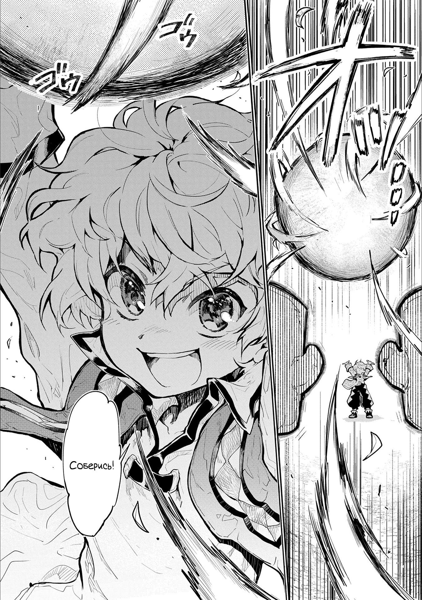 Глава 1 - страница 32