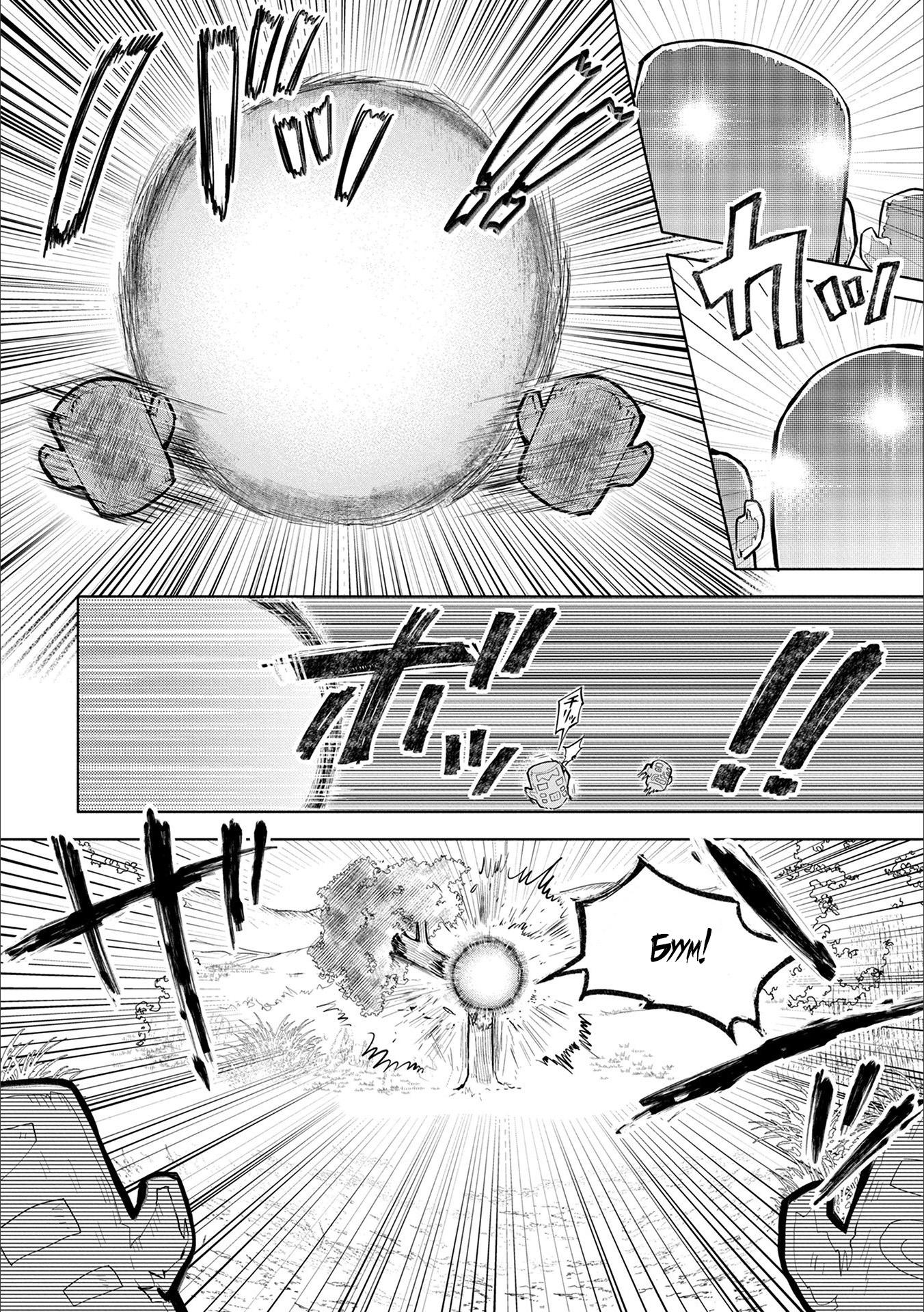 Глава 1 - страница 34