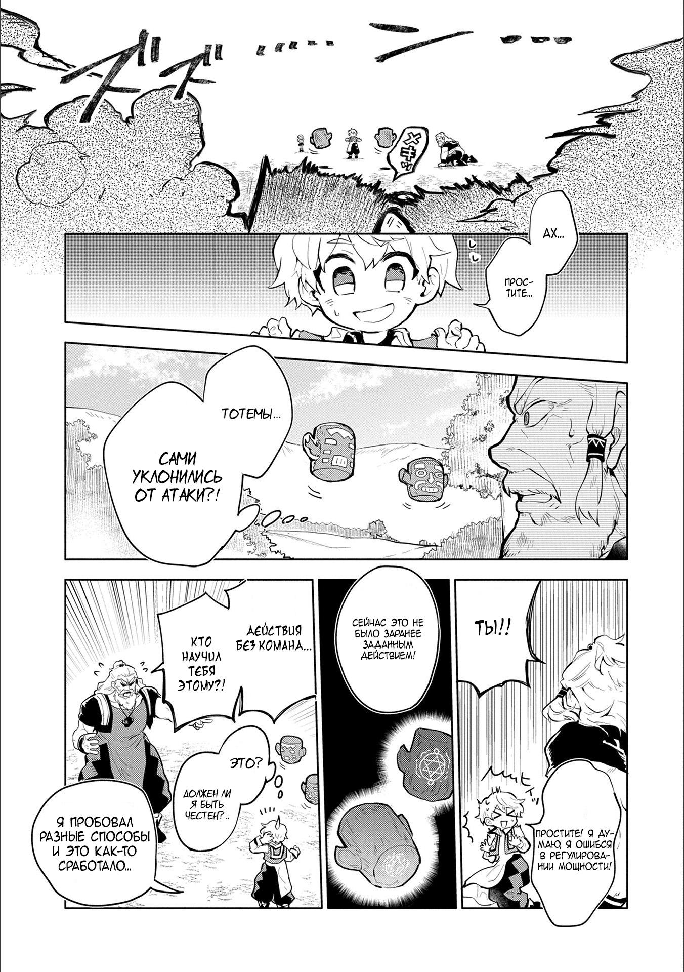 Глава 1 - страница 35