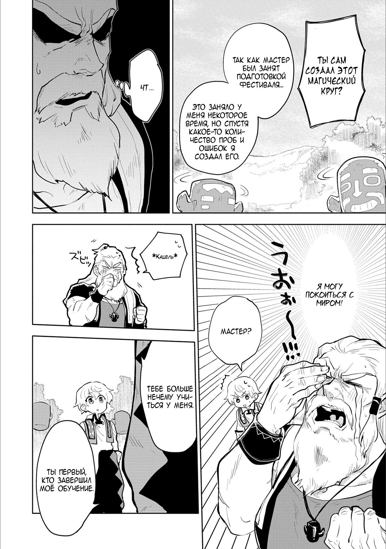 Глава 1 - страница 36