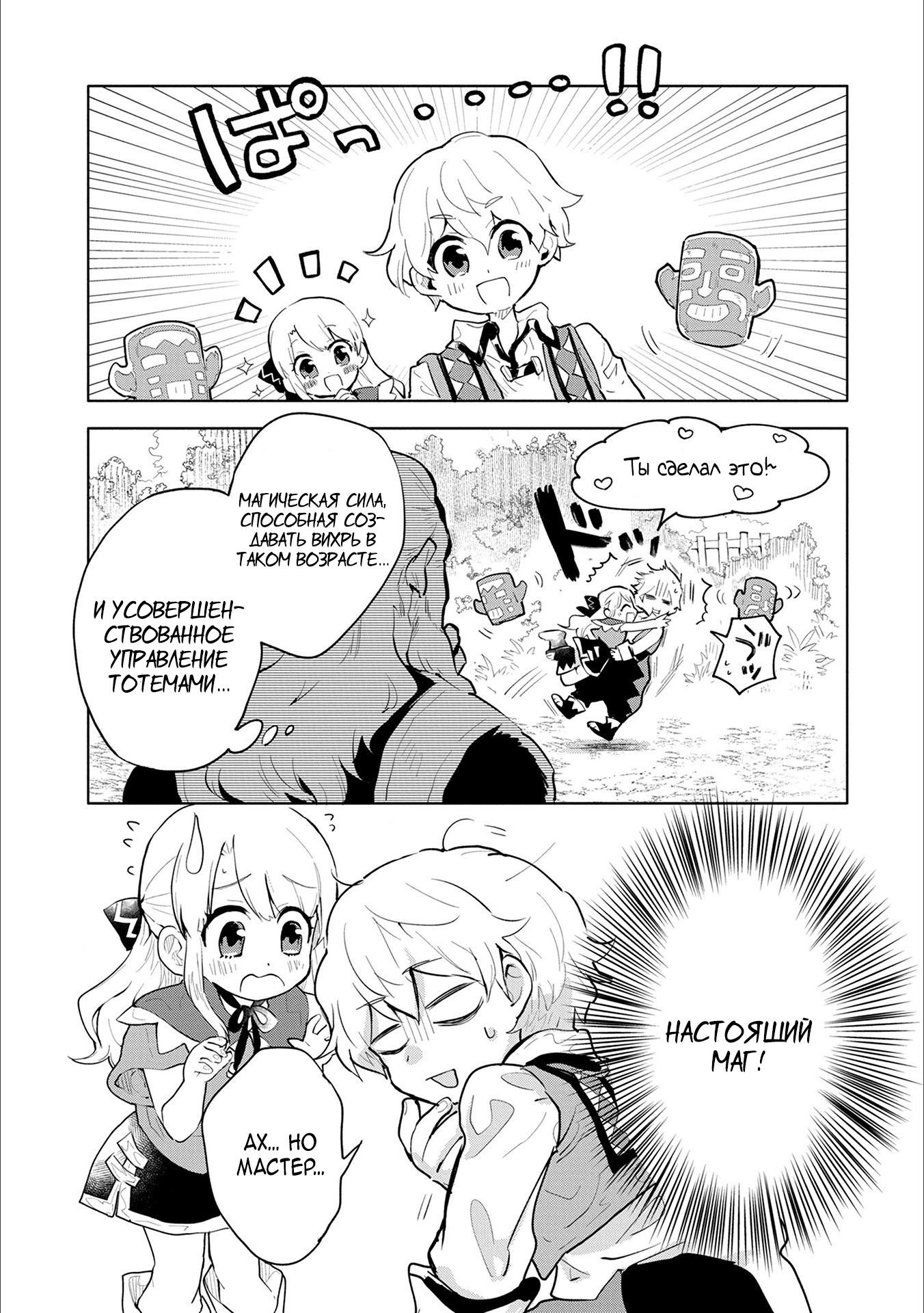 Глава 1 - страница 37