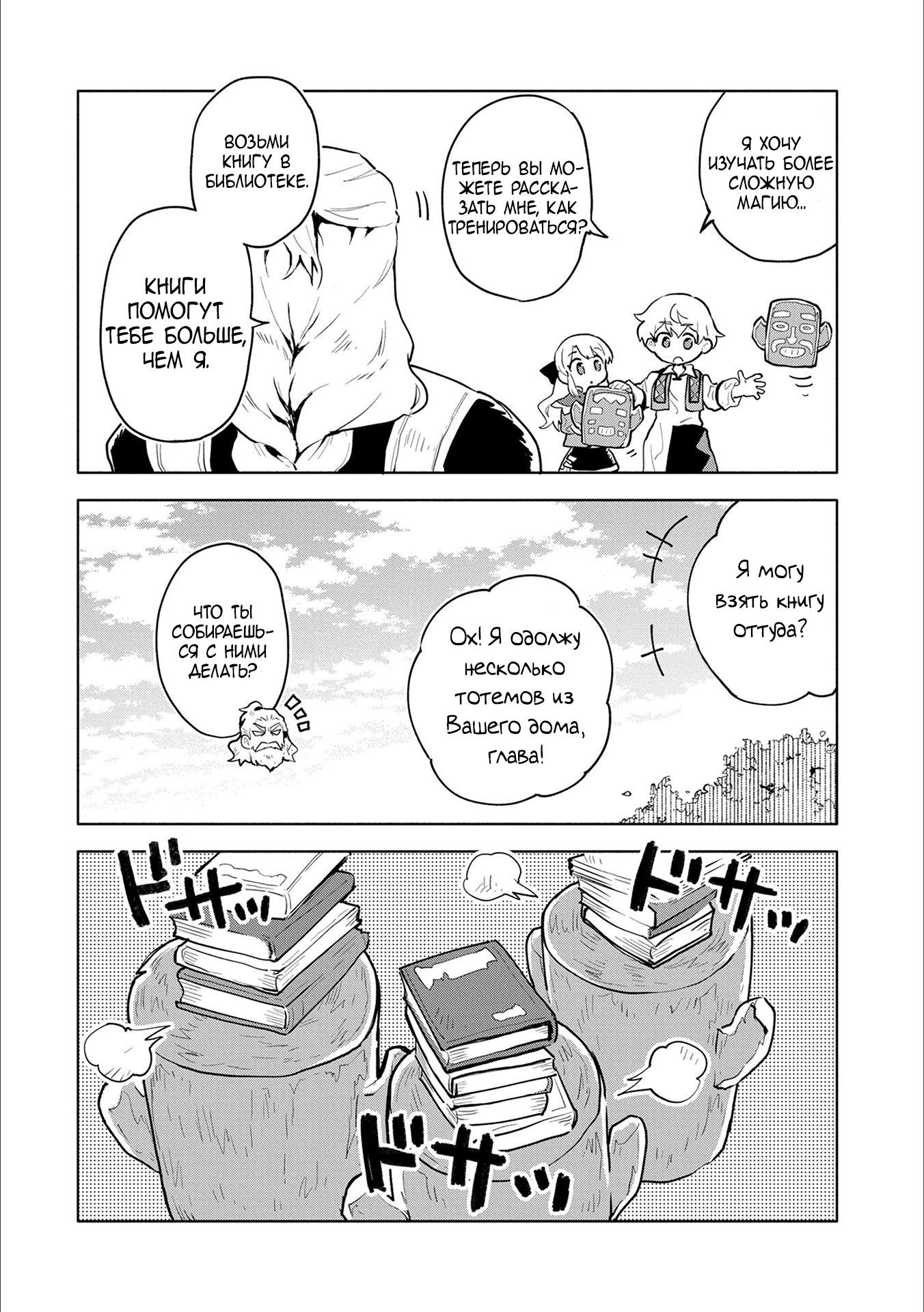 Глава 1 - страница 38