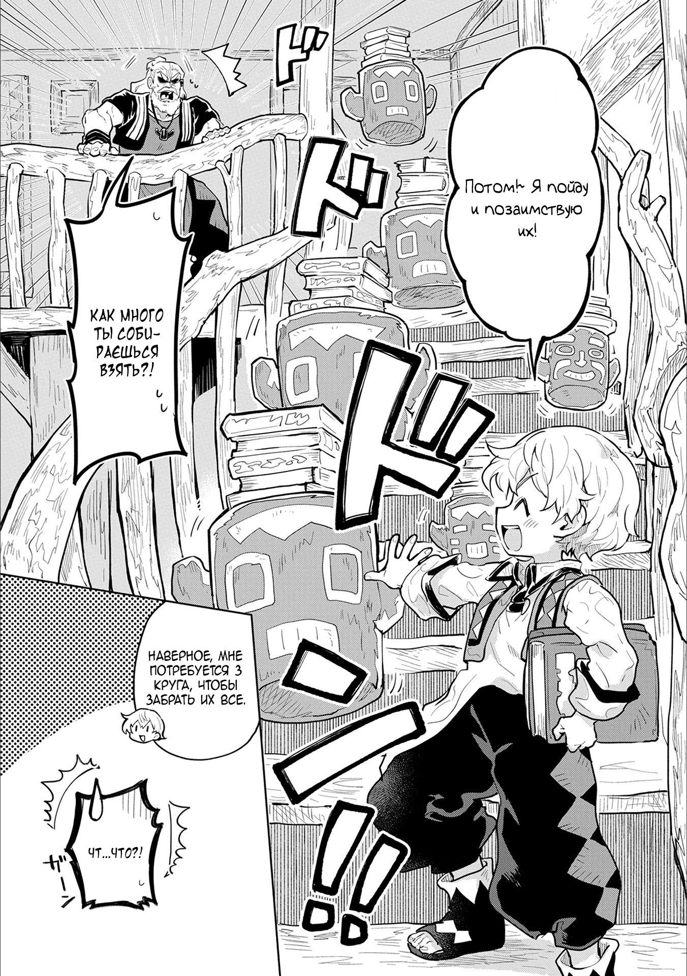 Глава 1 - страница 39