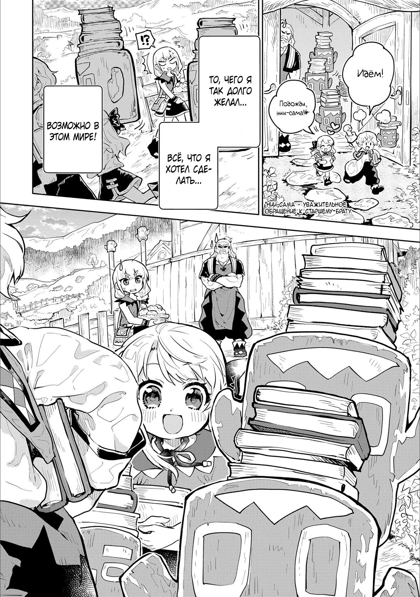 Глава 1 - страница 40