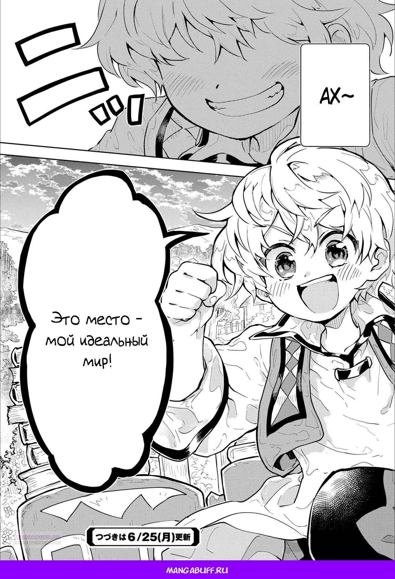 Глава 1 - страница 41