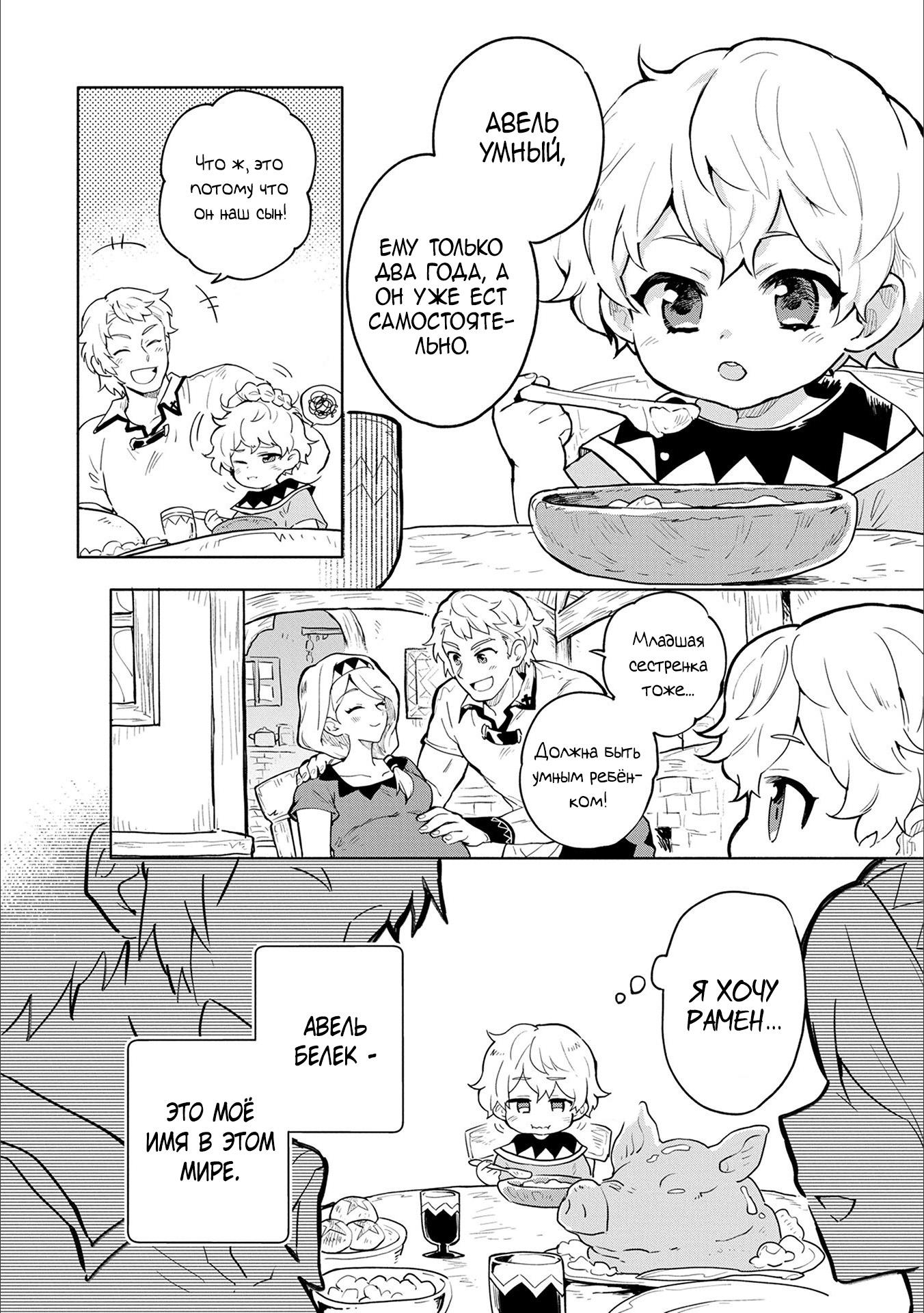 Глава 1 - страница 8