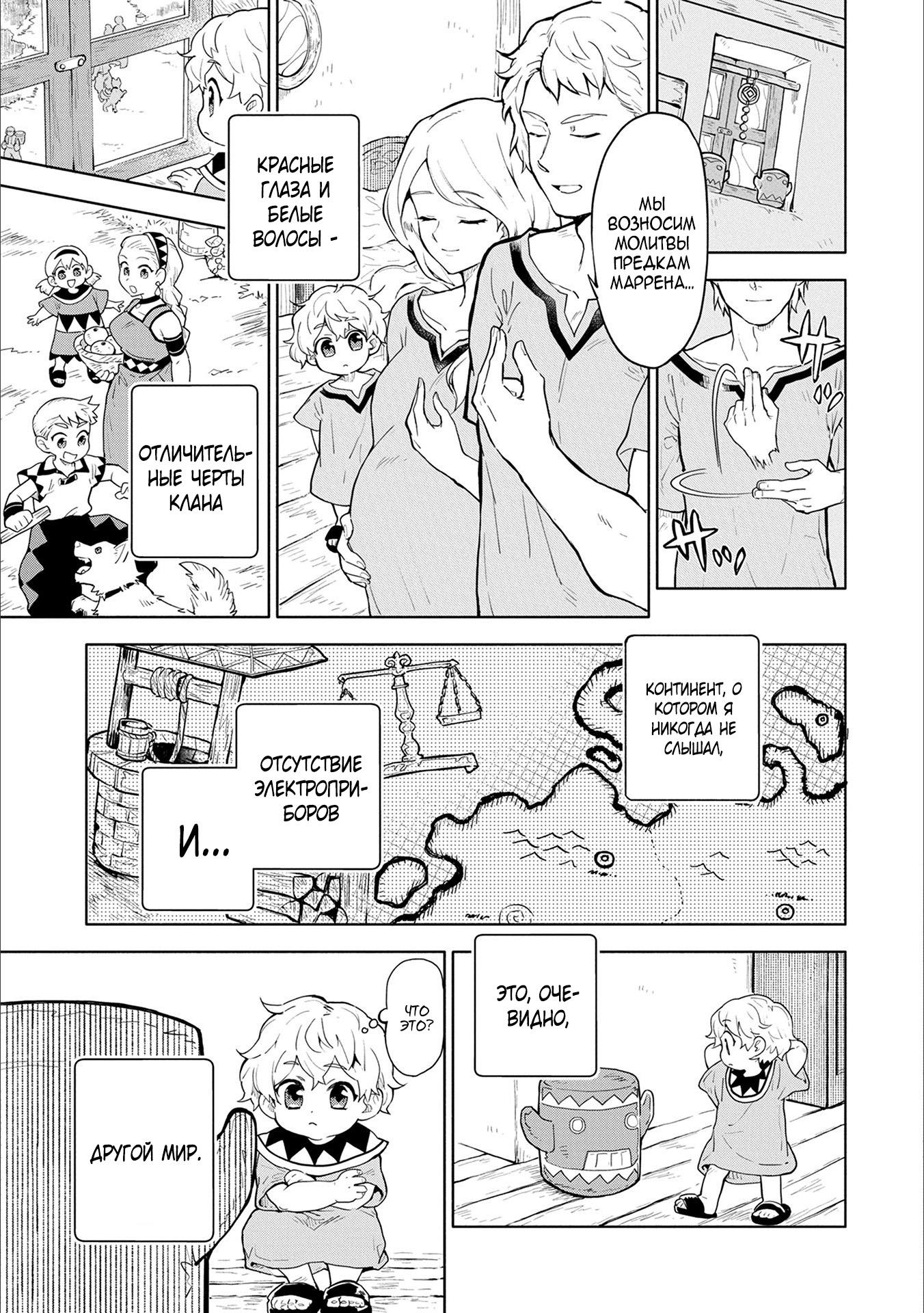 Глава 1 - страница 9