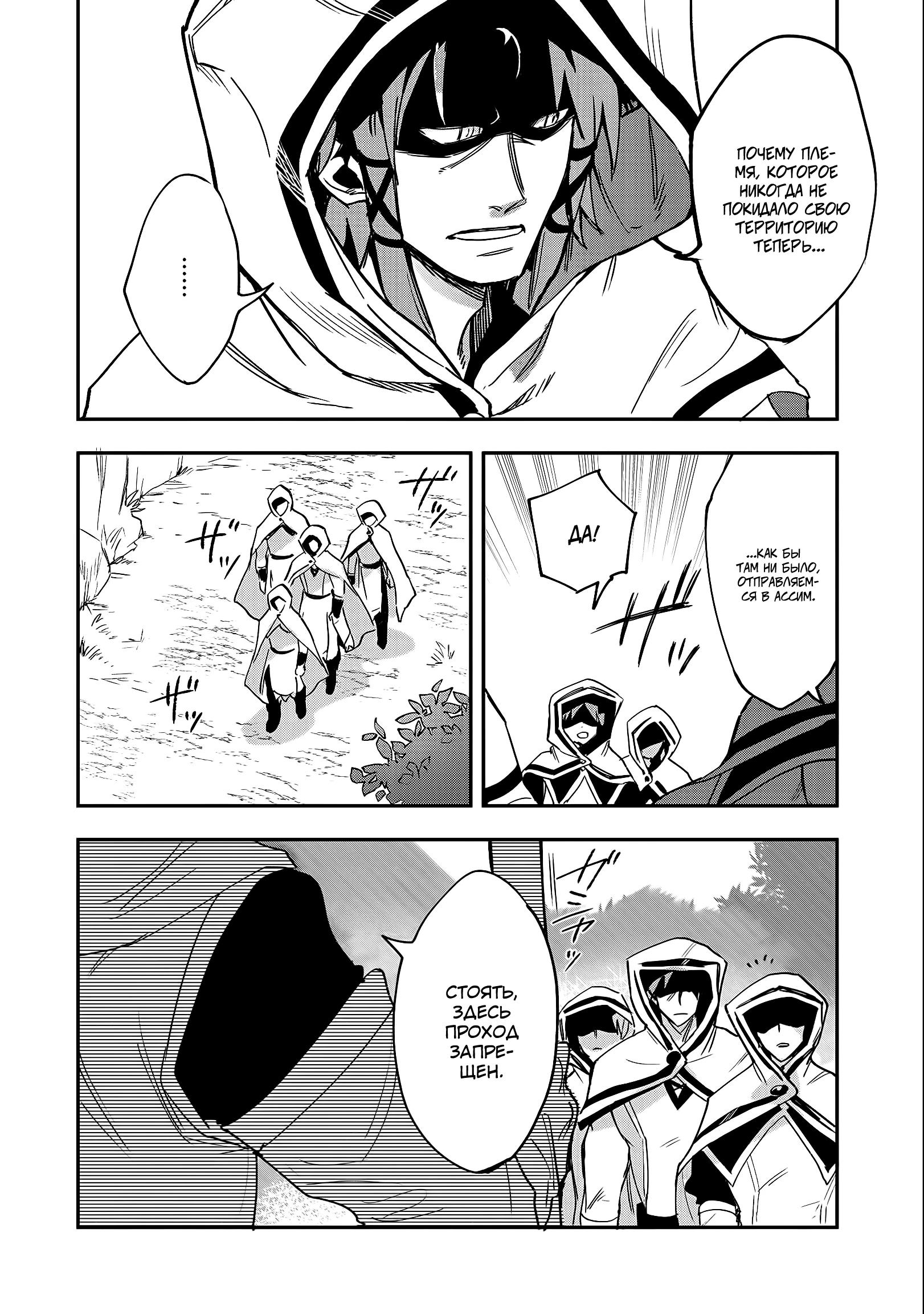 Глава 21.2 - страница 5