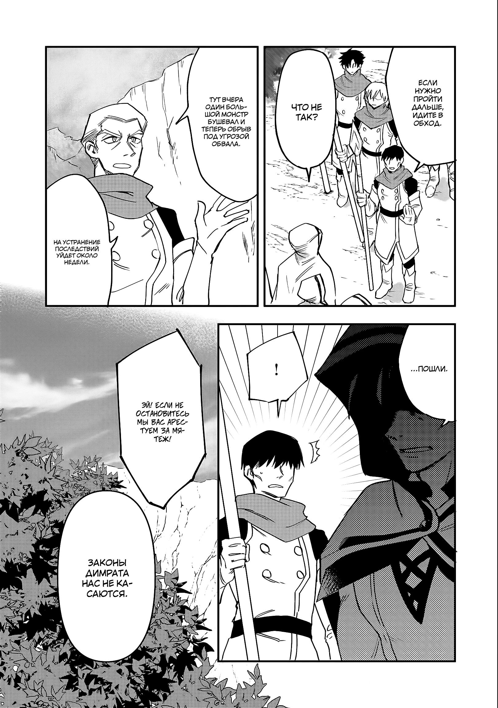 Глава 21.2 - страница 6