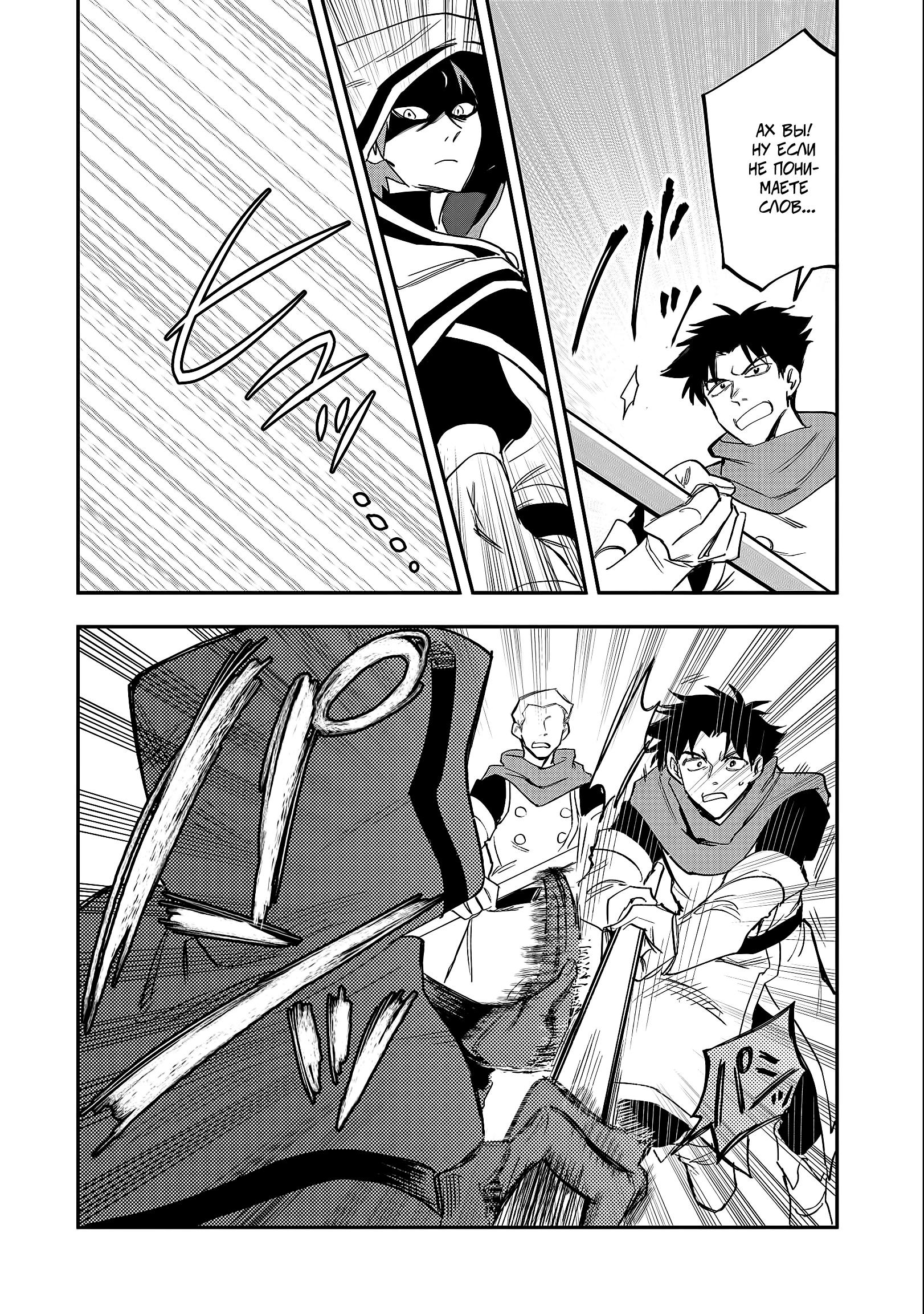 Глава 21.2 - страница 7