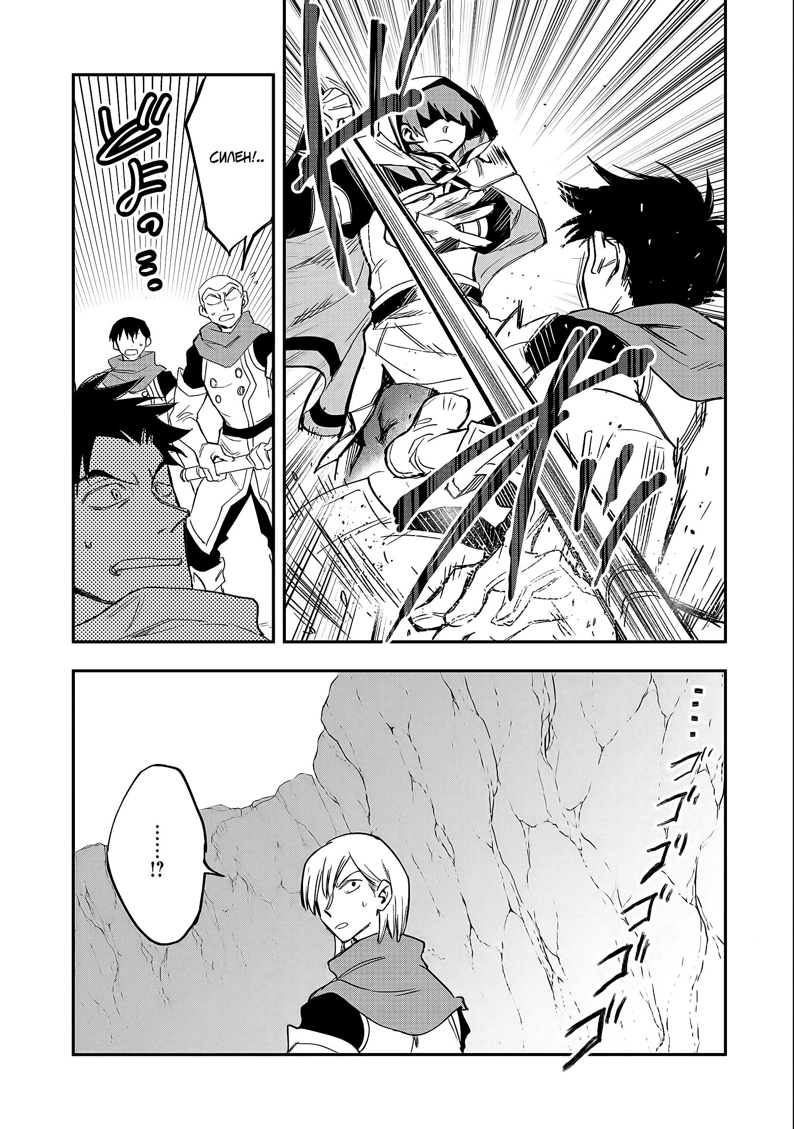 Глава 21.2 - страница 8