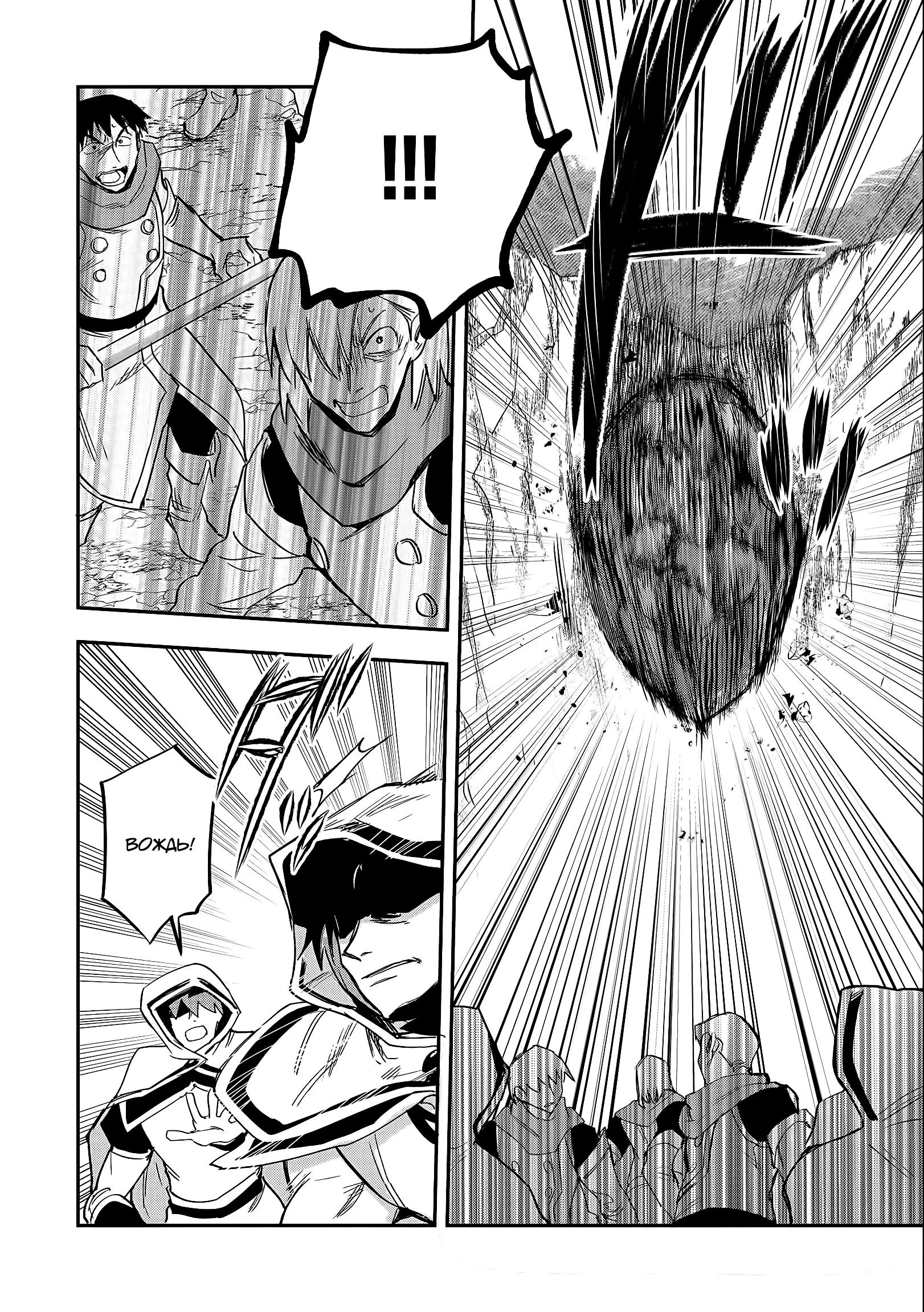 Глава 21.2 - страница 9