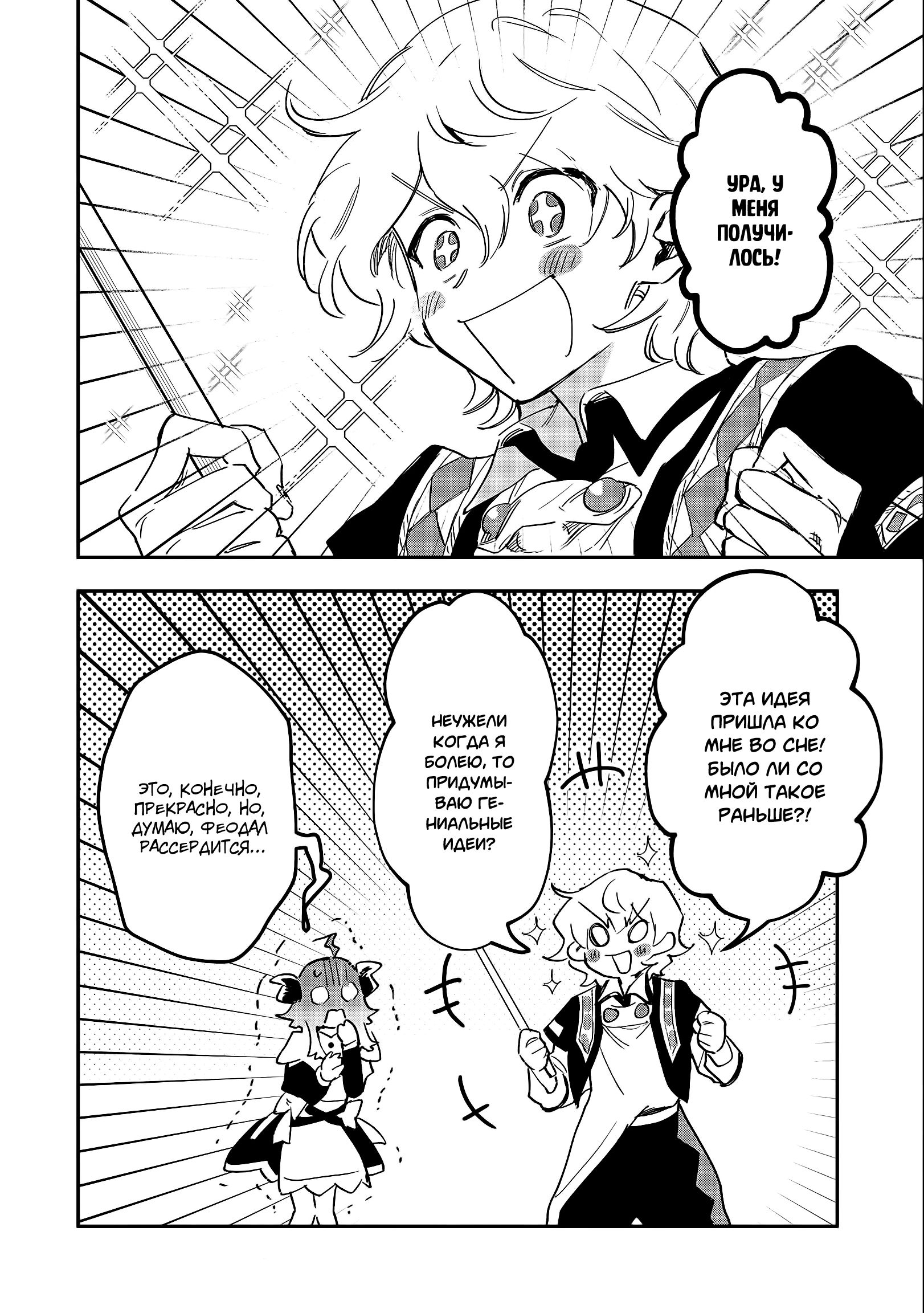 Глава 22.2 - страница 14