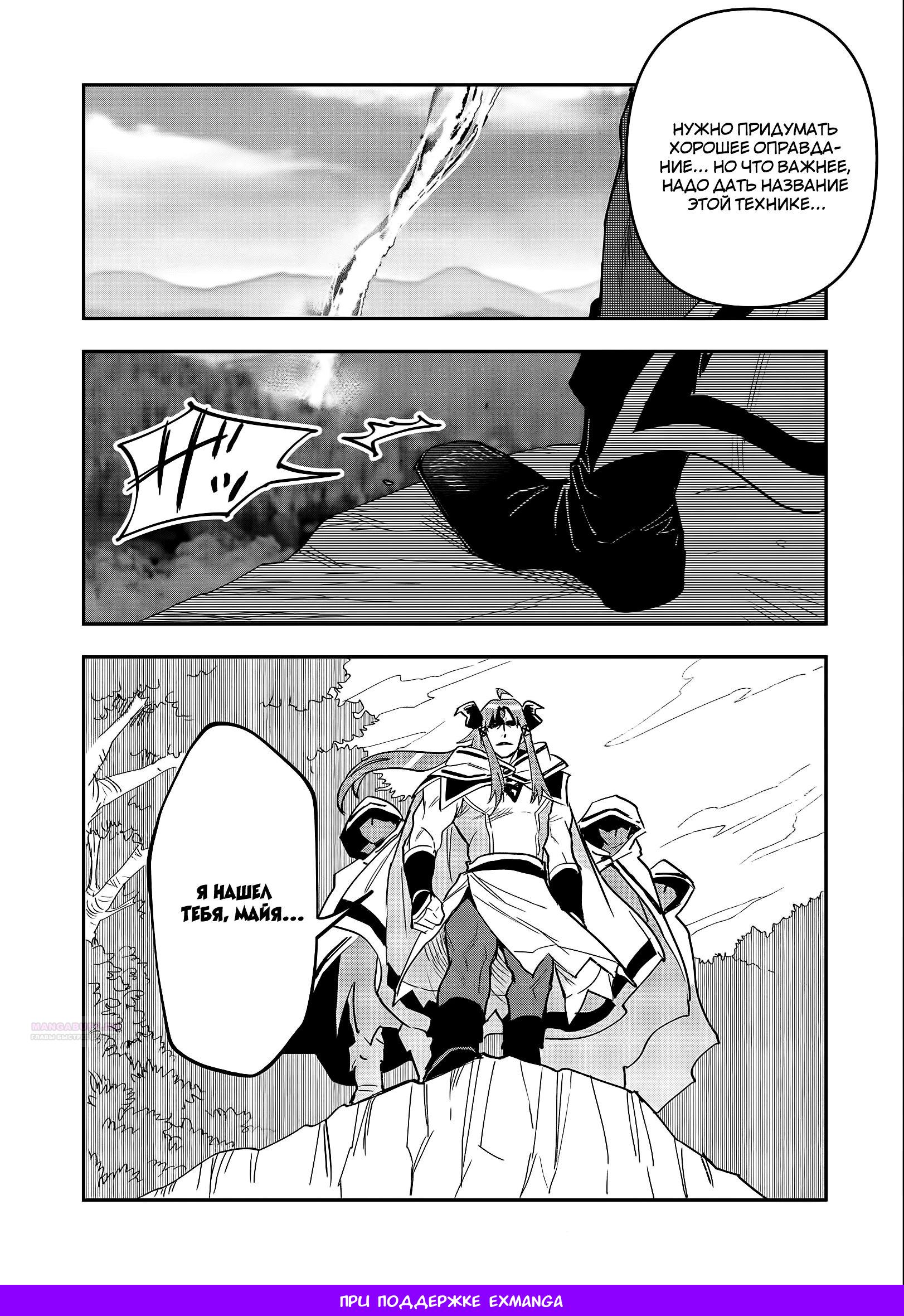 Глава 22.2 - страница 15