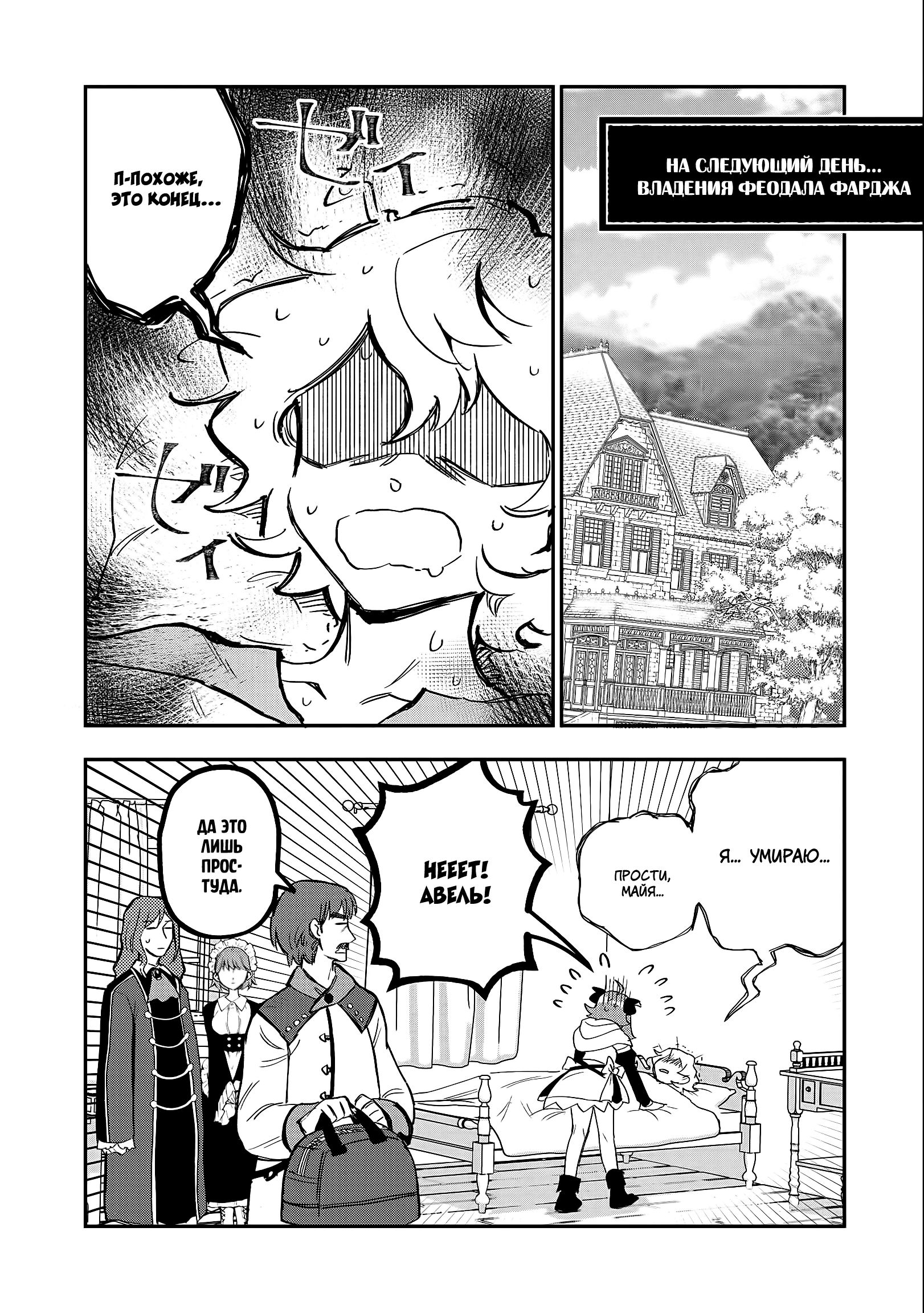 Глава 22.2 - страница 5