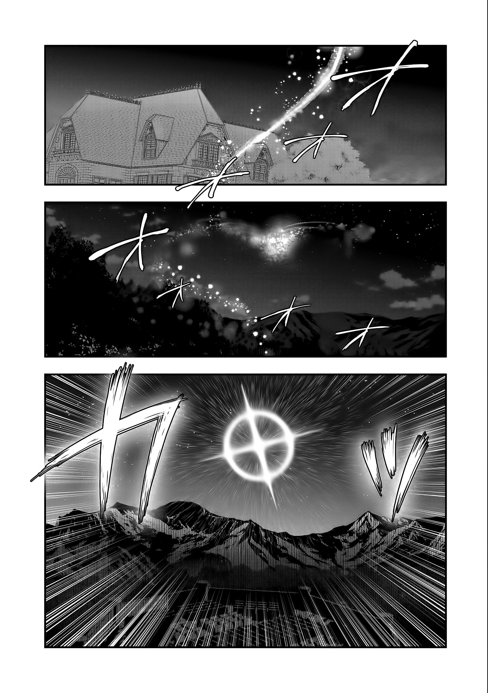 Глава 22.2 - страница 9