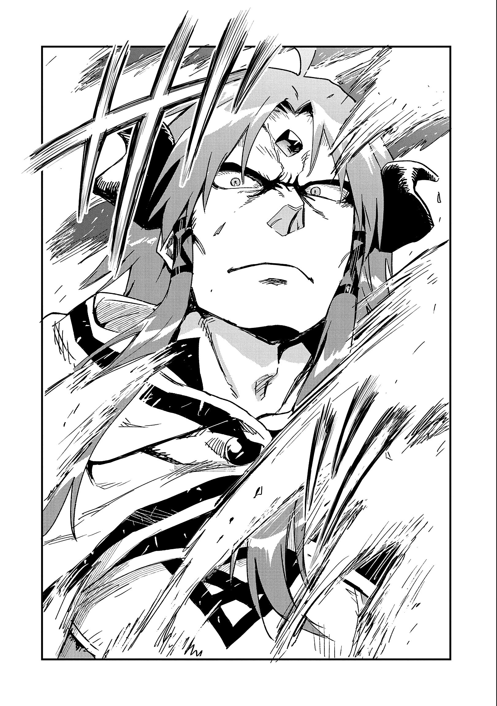 Глава 23.2 - страница 12