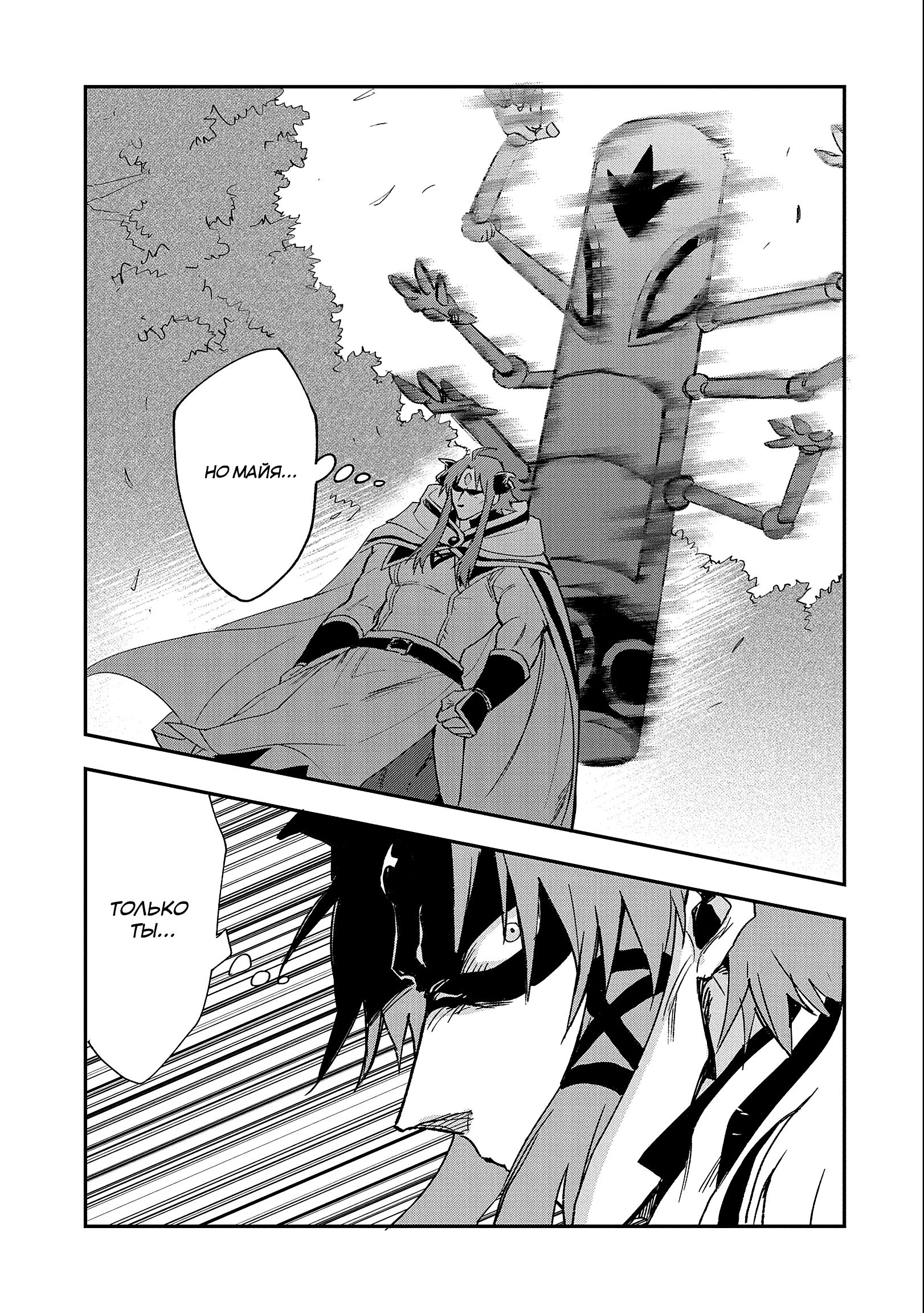 Глава 23.2 - страница 15