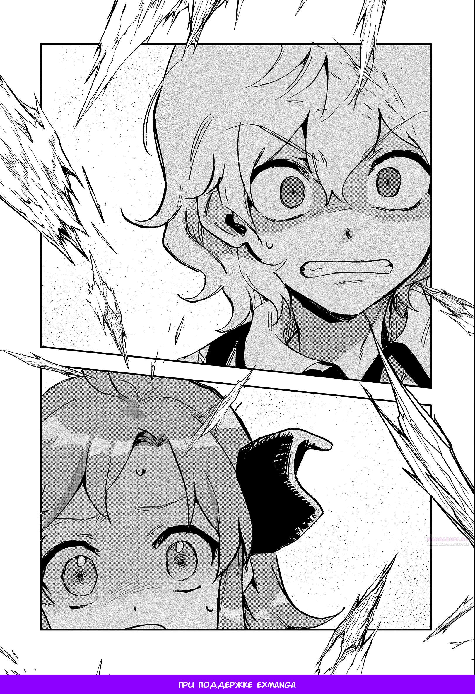 Глава 23.2 - страница 19