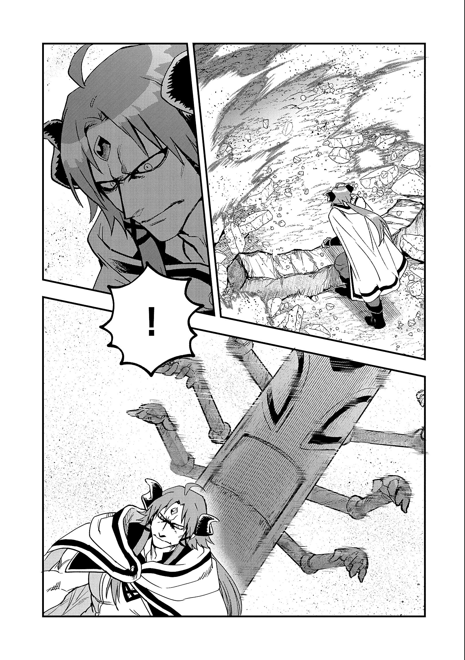 Глава 23.2 - страница 5