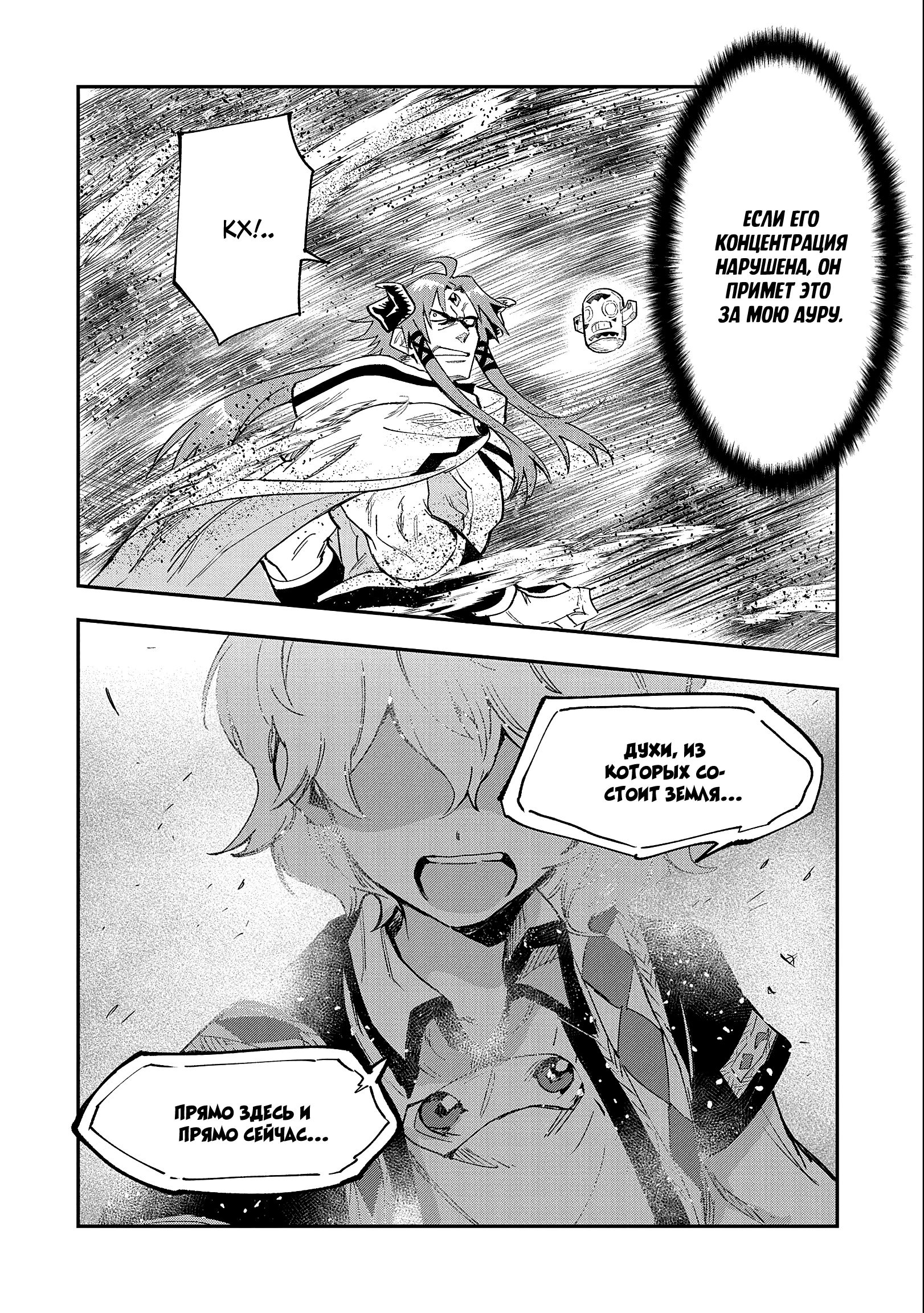 Глава 24.2 - страница 10