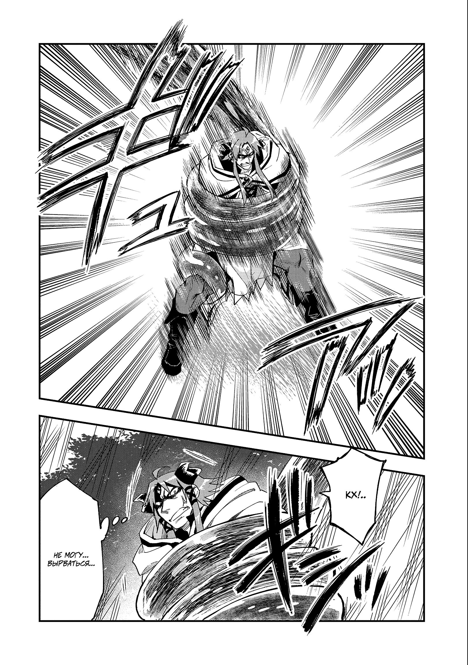 Глава 24.2 - страница 12