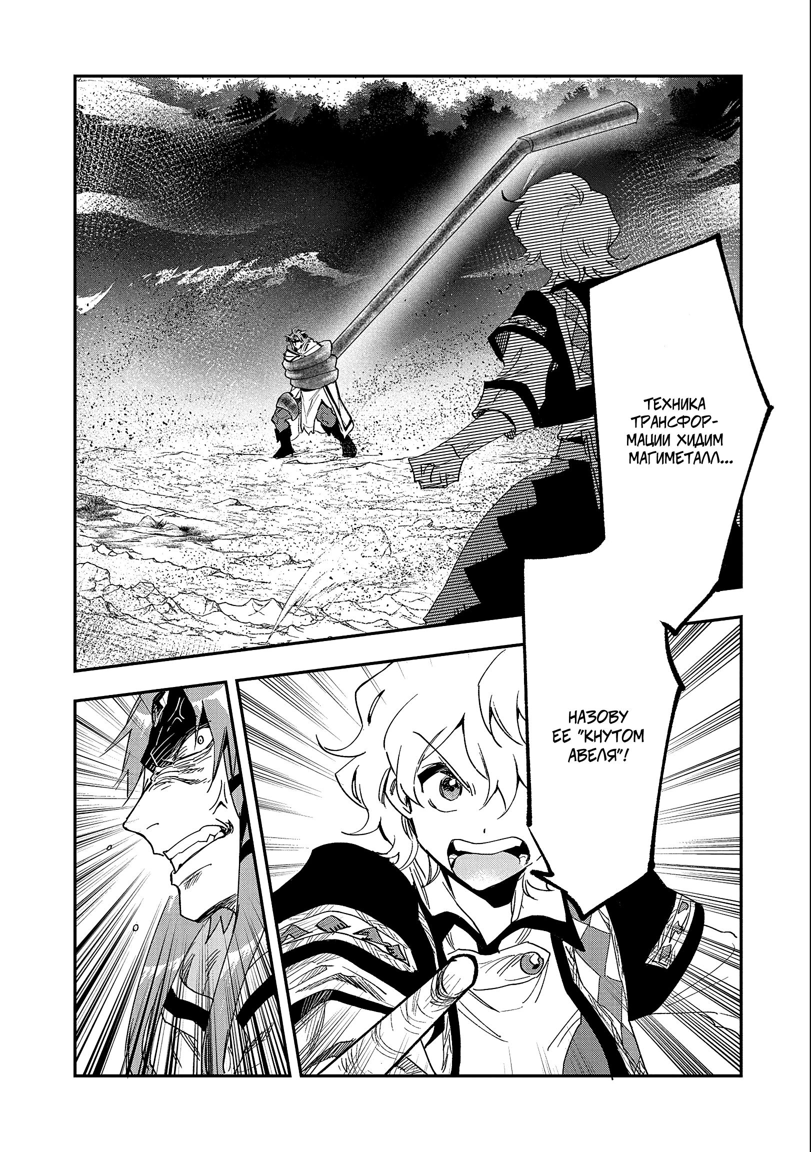 Глава 24.2 - страница 13