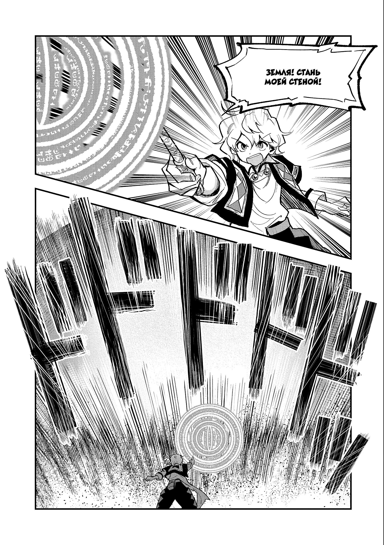 Глава 24.2 - страница 5