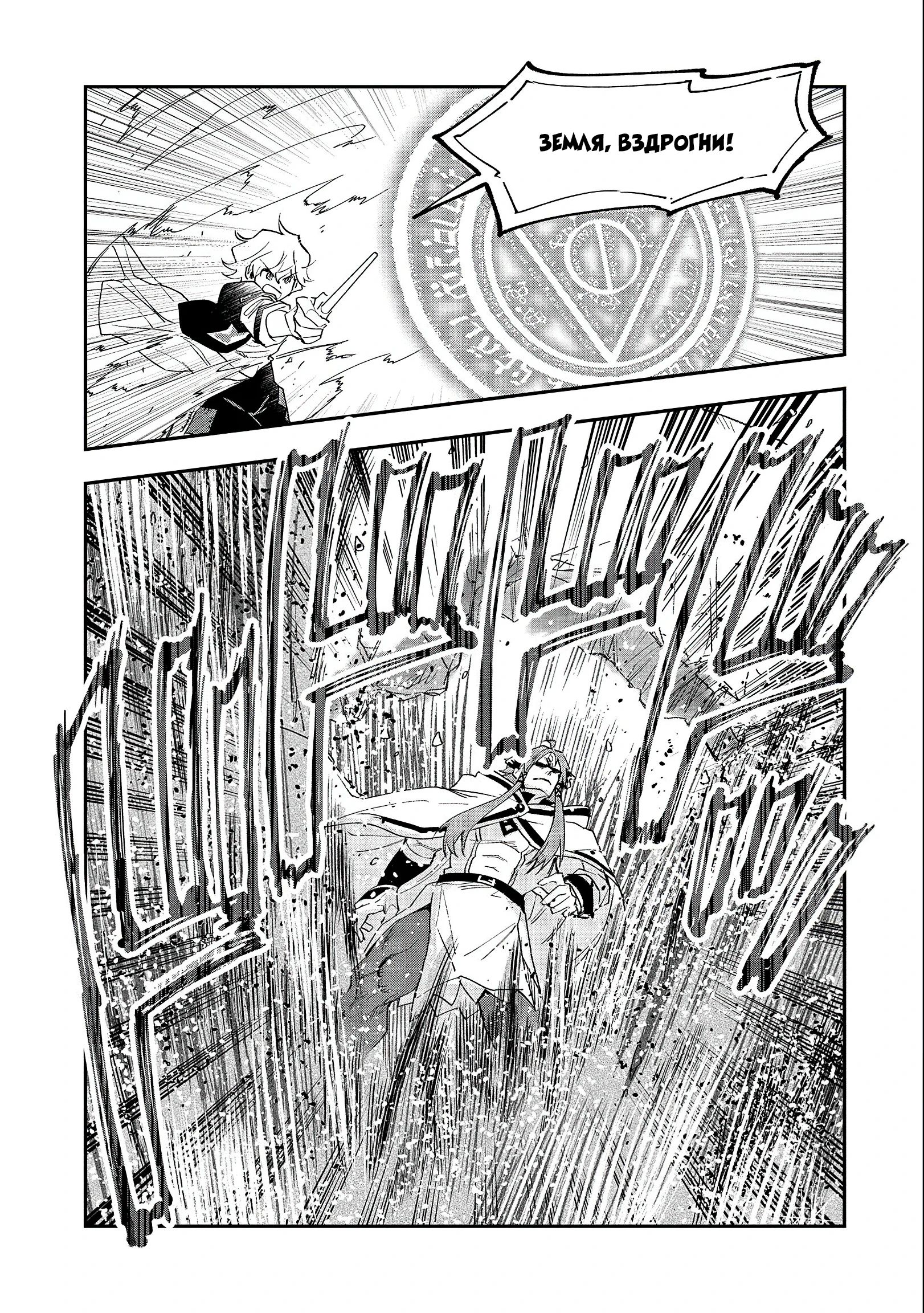 Глава 24.2 - страница 7