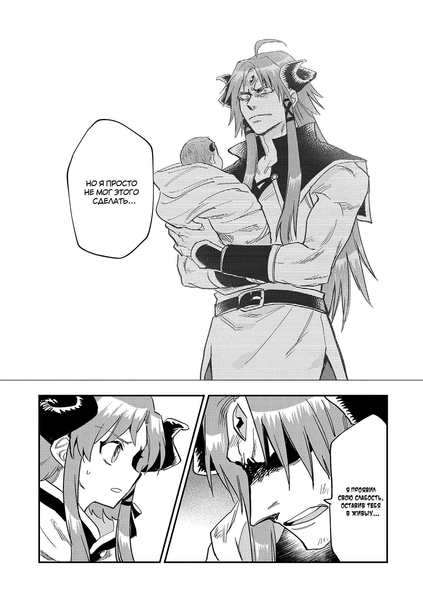 Глава 25.2 - страница 10