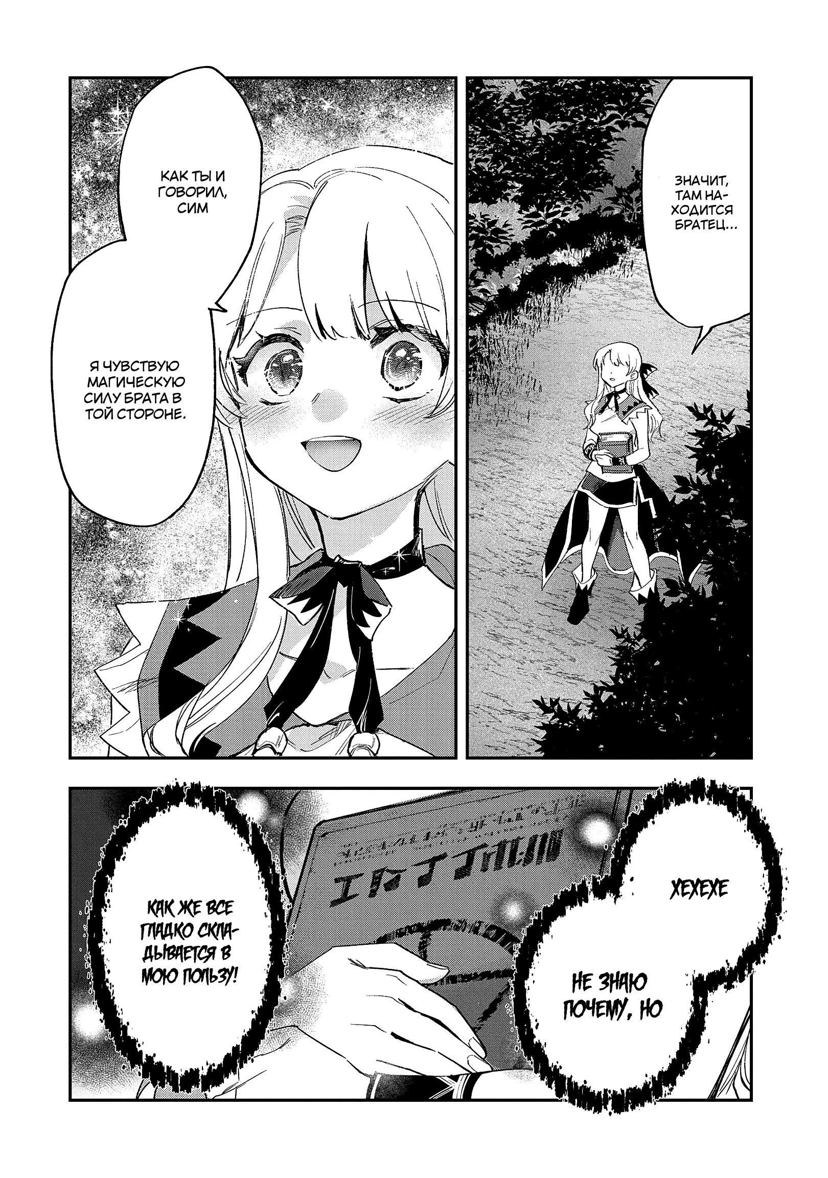 Глава 25.2 - страница 13